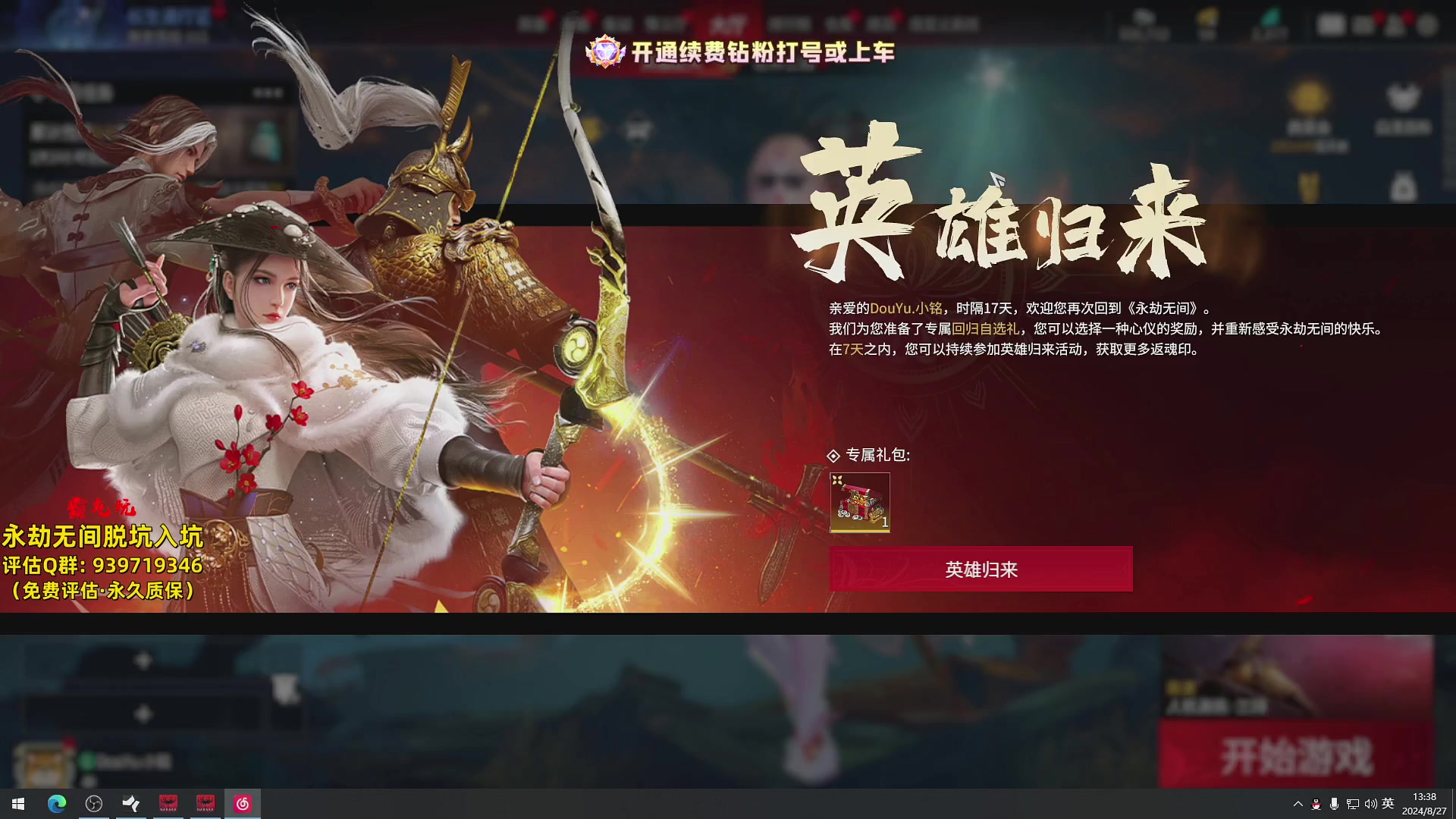 【2024-08-27 12点场】小铭XiaoMing阿：小铭：钻粉打号上车啦宝子们！
