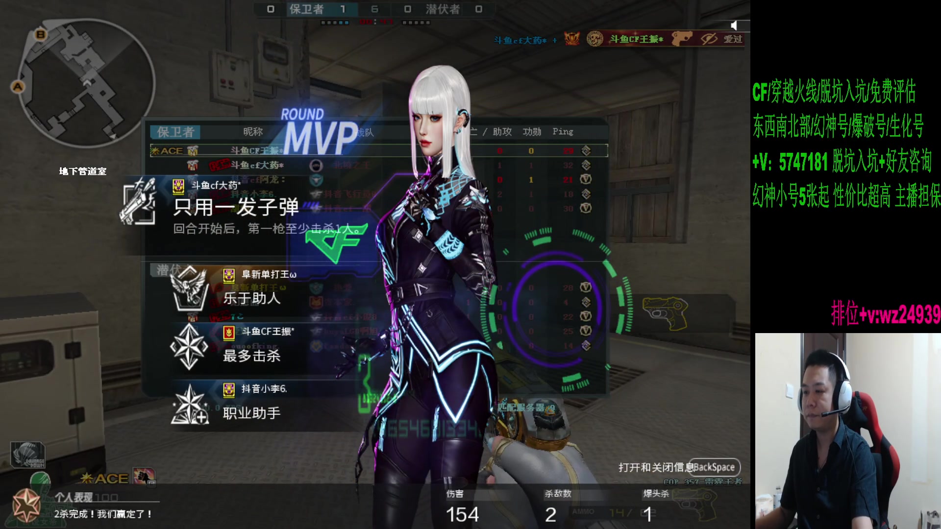 【2024-08-27 19点场】CF王振：幻神荣耀巅峰/斗鱼QBZ/毁灭/炼狱