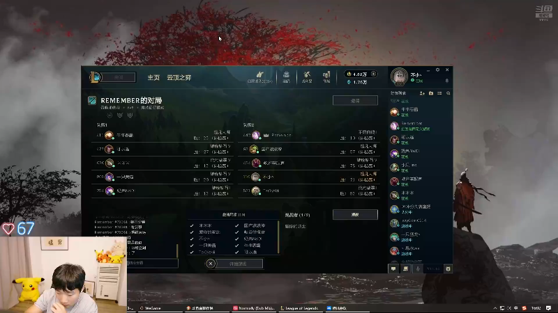 【英雄联盟】胸肌很大的良小伞的精彩时刻 20240827 01点场