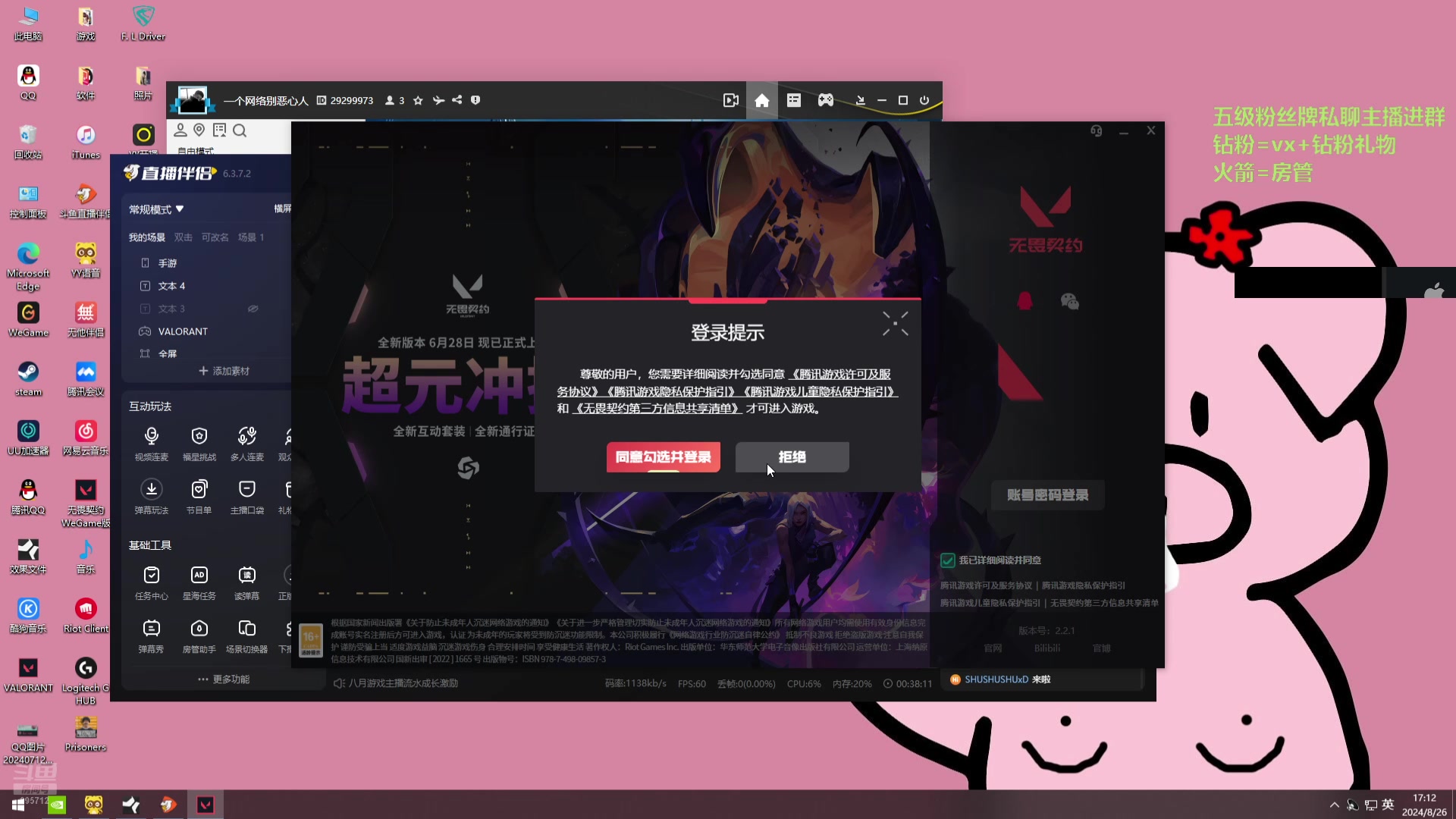 【2024-08-26 16点场】一只蘇l：蘇宝：瓦训练赛启动！！！！！