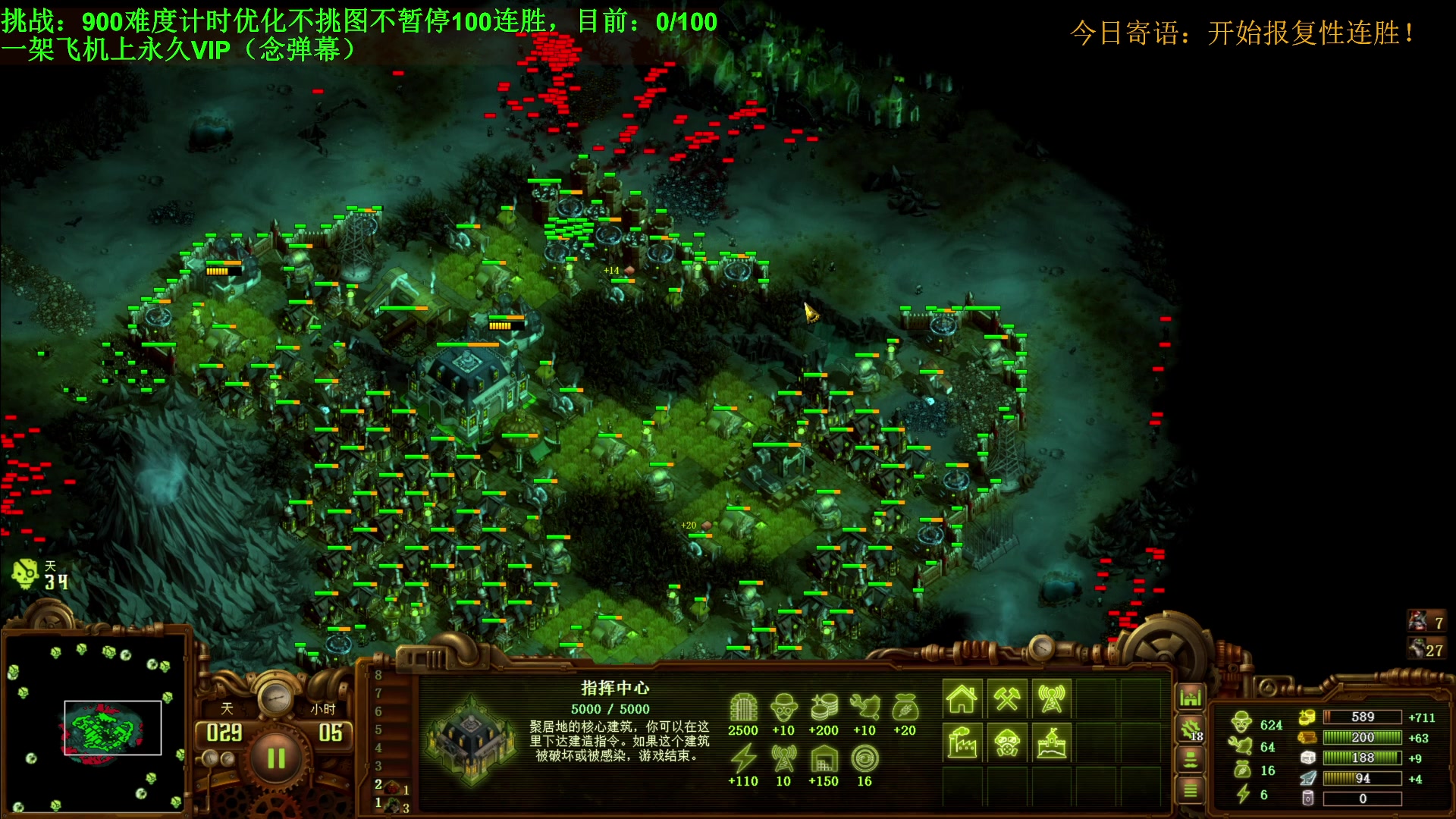 【2024-08-26 22点场】普通人陡壁：亿万僵尸，挑战100连胜，day9。