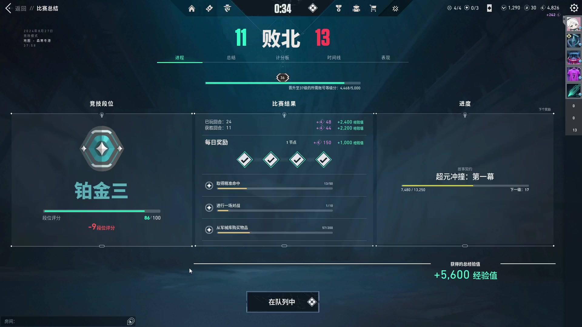 【2024-08-27 20点场】CSGO馒头：休闲放松中6959154