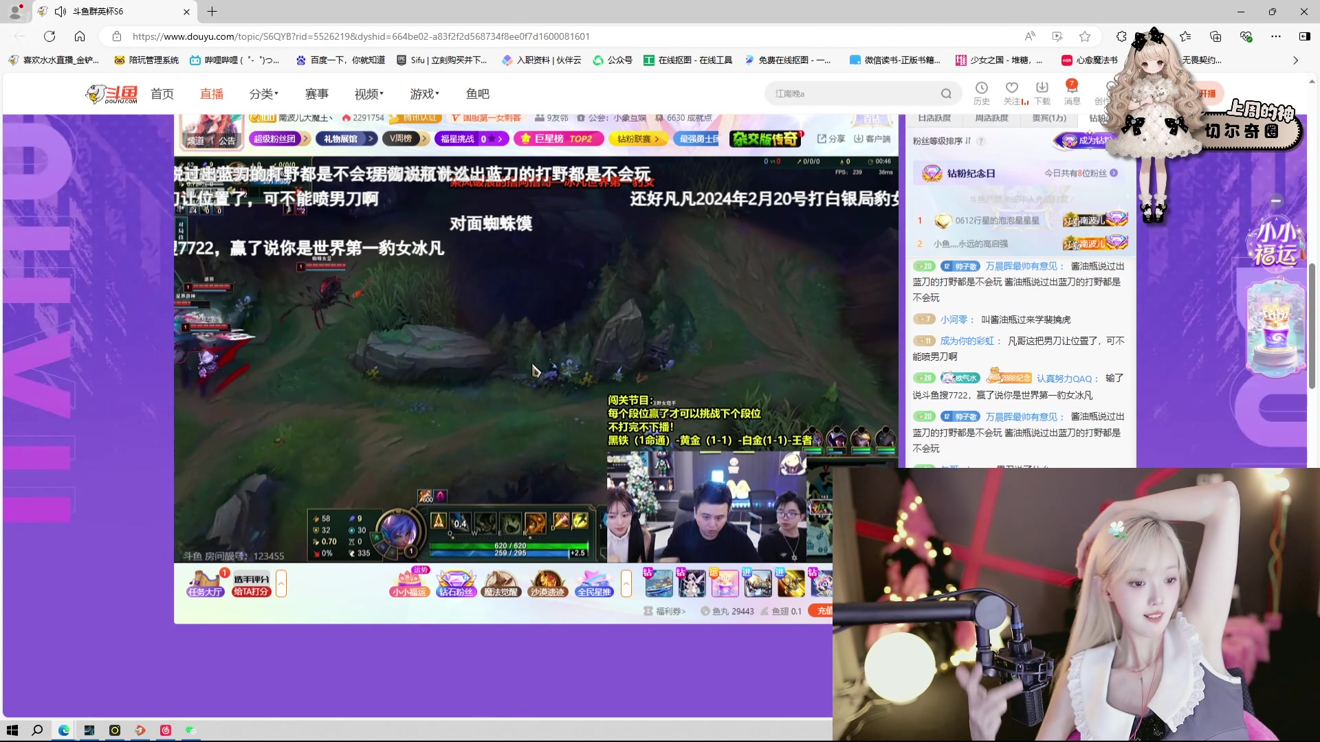 【2024-08-27 01点场】喜欢水水：每天~钻石卡~