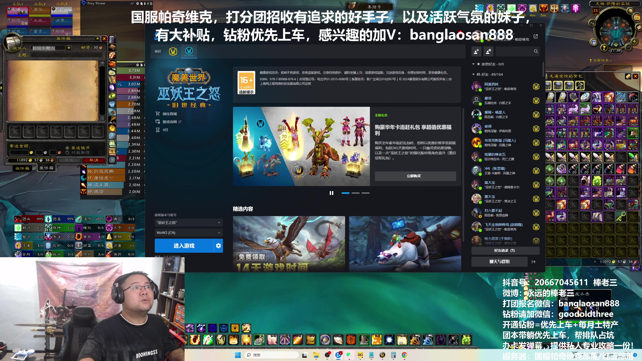 【2024-08-26 20点场】棒老三：钻粉水友，上车全有！