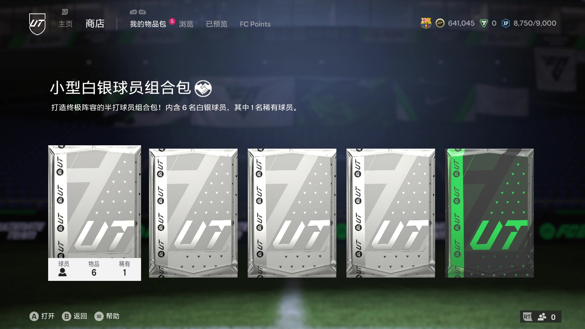 【2024-08-26 08点场】徐兴发1993：小永动机开启