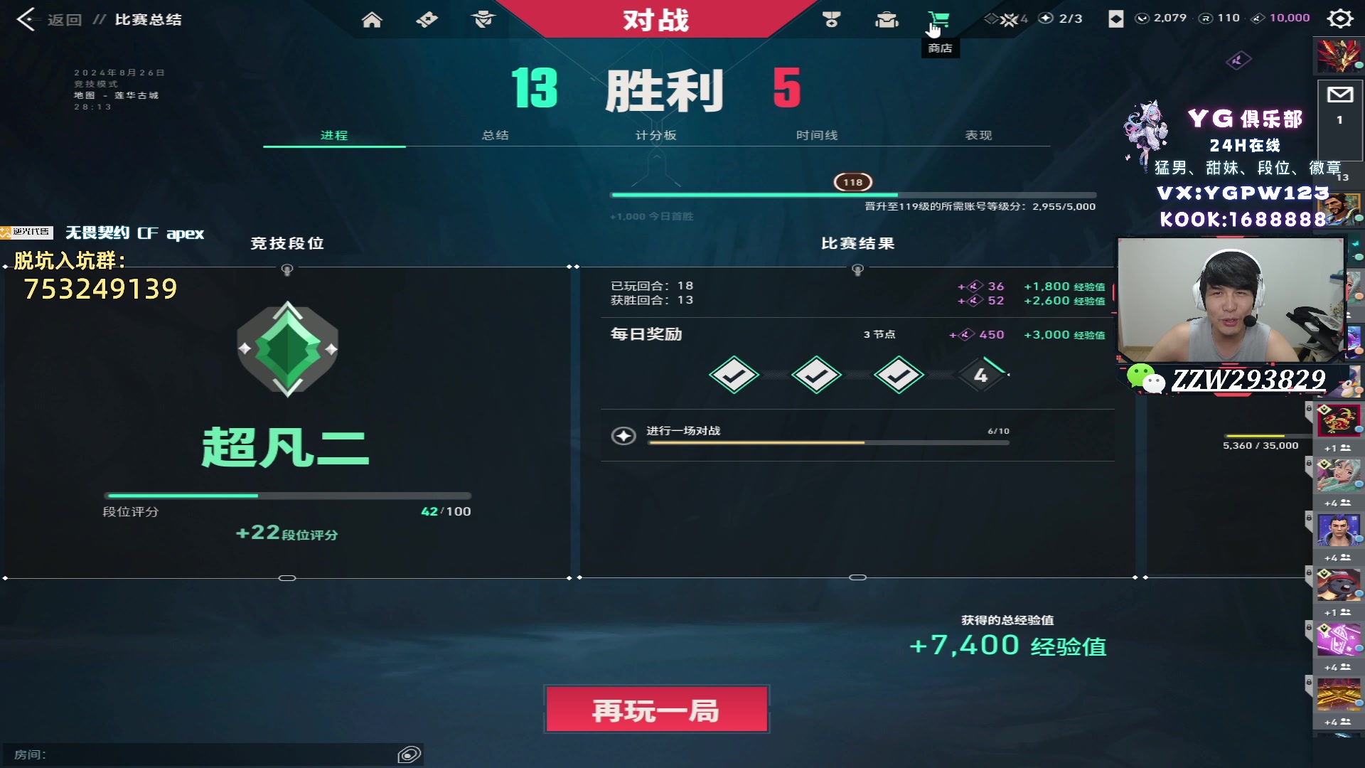 【2024-08-26 21点场】CSGO解说伟伟：我要打泰国大师赛