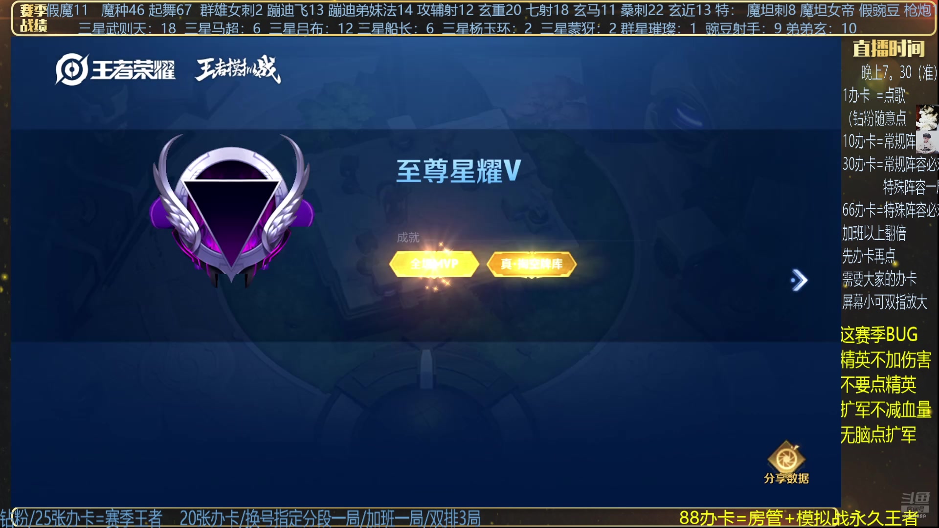 【2024-08-27 01点场】甄知棒：吕布婉儿1V10，挑战群星闪耀