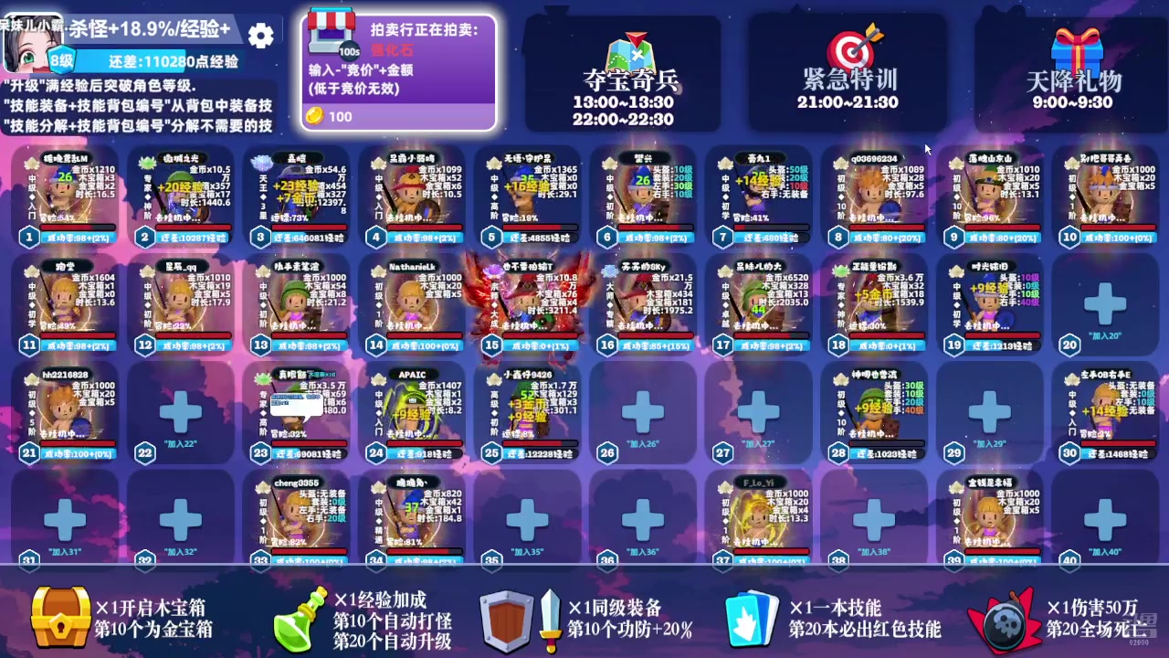 【2024-08-27 00点场】呆妹儿小霸王：【钻石4倍】帝皇铠甲合体