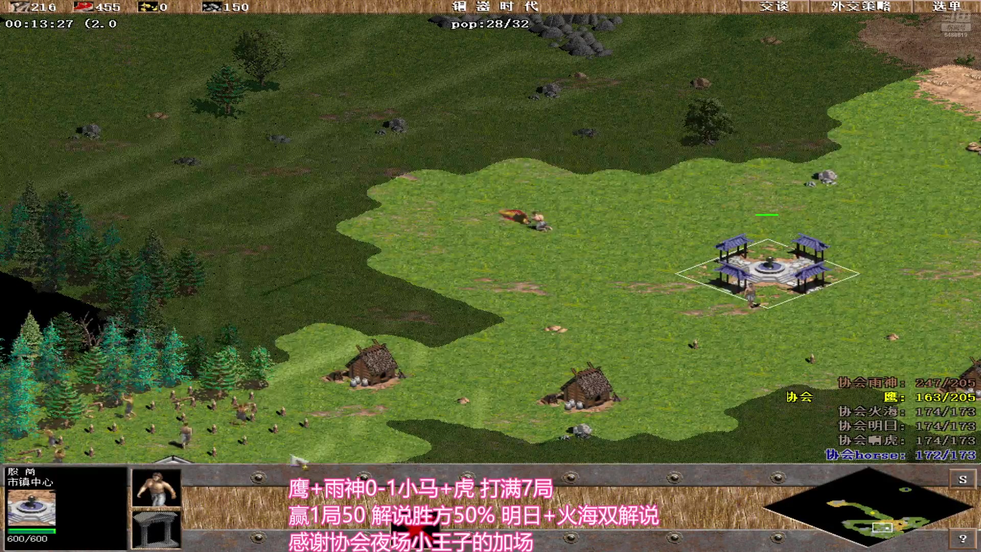 【2024-08-27 00点场】罗马协会：罗马协会直播