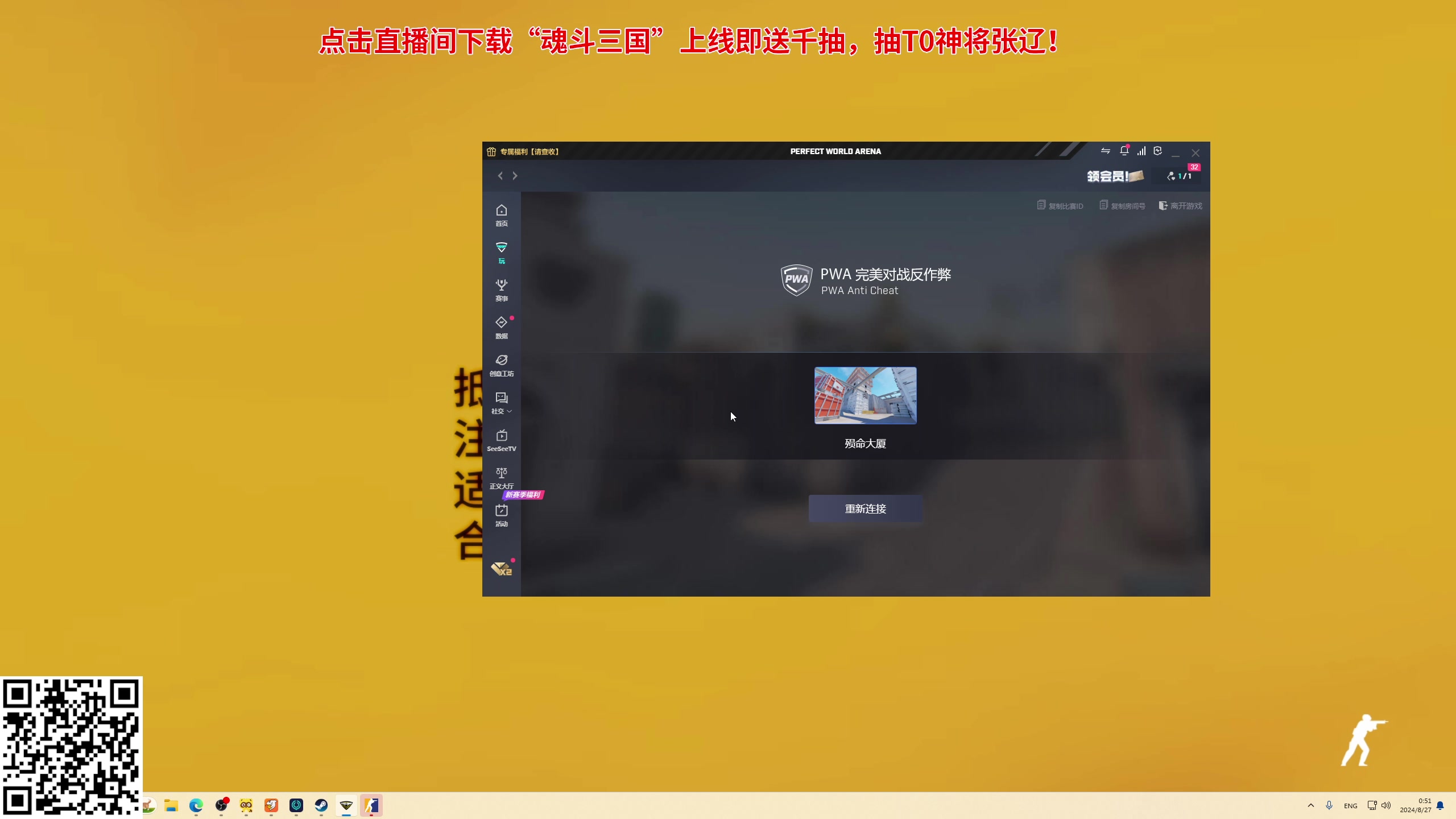 【2024-08-27 00点场】大Mu金仙丶：《大Mu的随缘直播间》