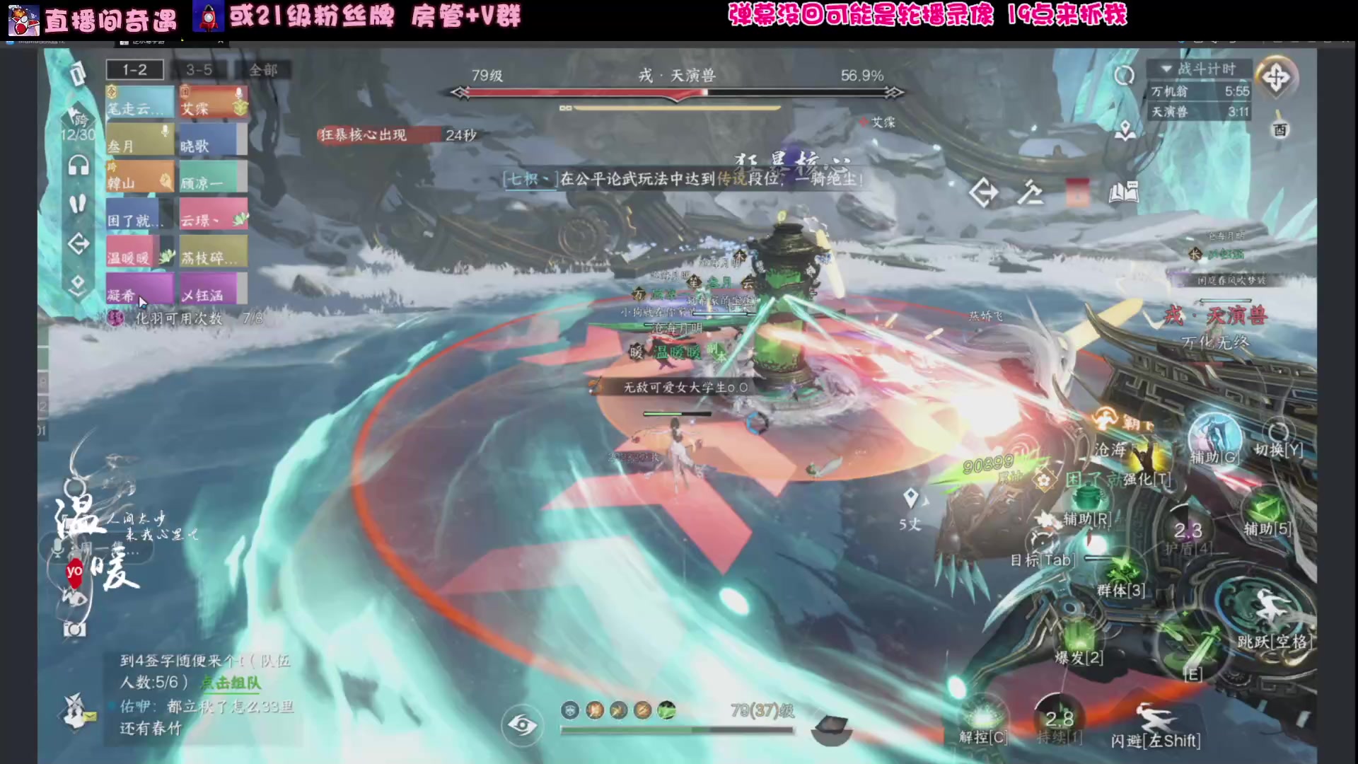 【2024-08-26 20点场】温暖yo：70级还没过大头 进来教教吧