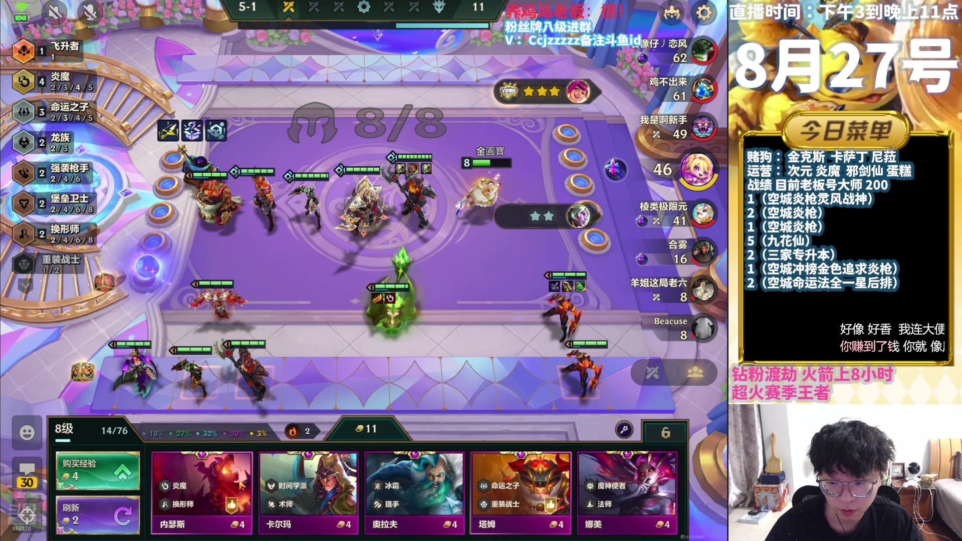 【2024-08-27 19点场】不太嘻哈的Ccj：空城和蛋糕把把三星五费！