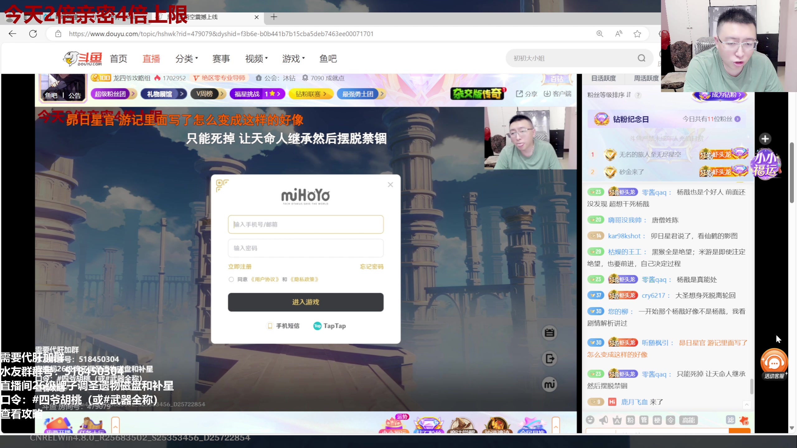 【2024-08-27 14点场】龙四爷攻略组：明天1点之前开播，测评角色！