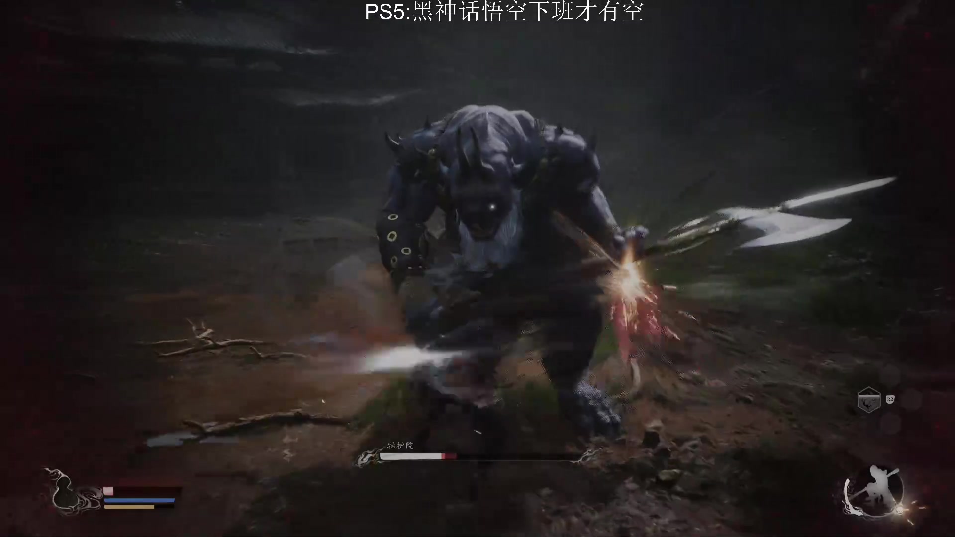 【2024-08-20 20点场】黑卡卡的：ps5:黑神话悟空