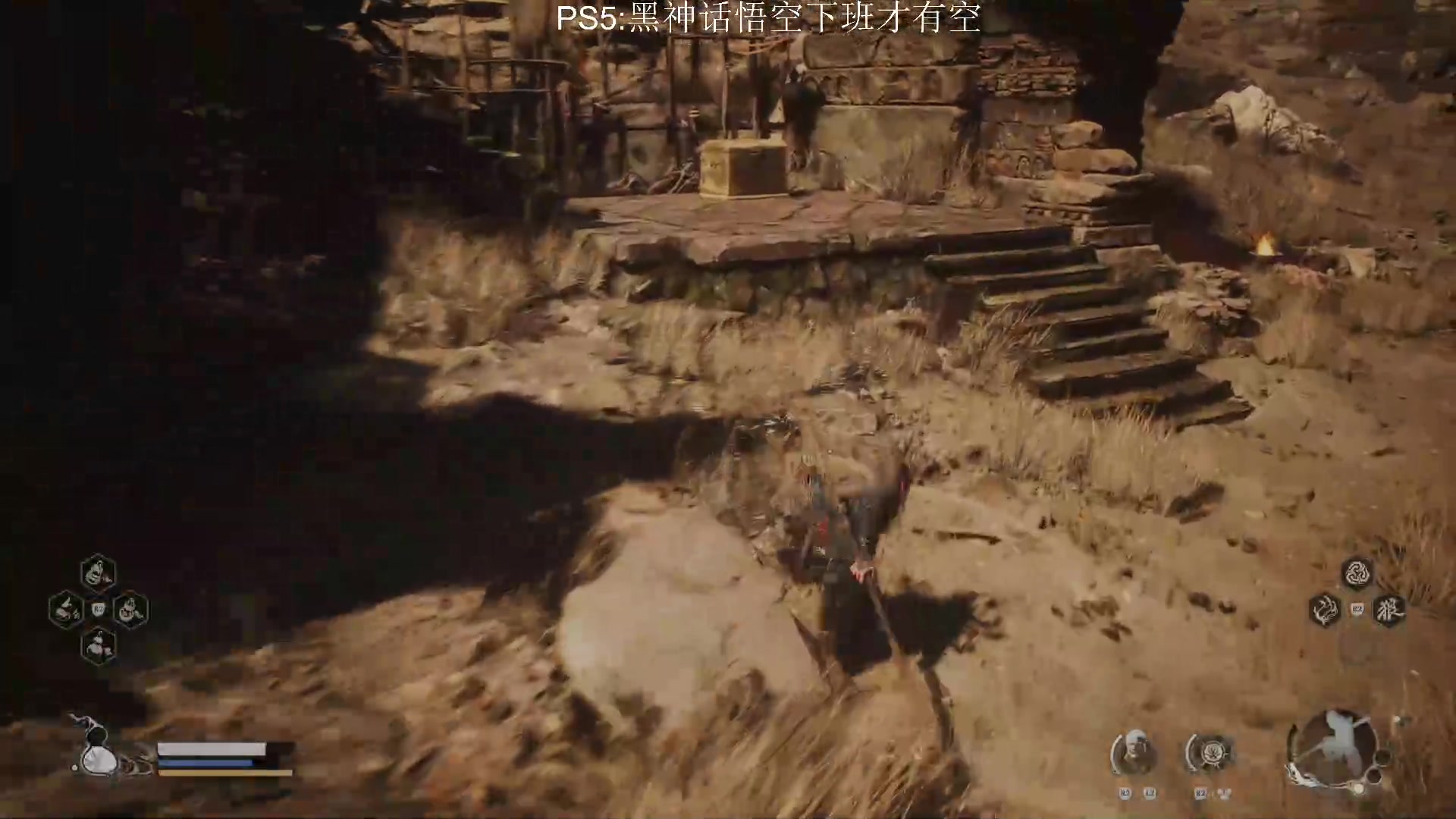 【2024-08-24 20点场】黑卡卡的：ps5:黑神话悟空