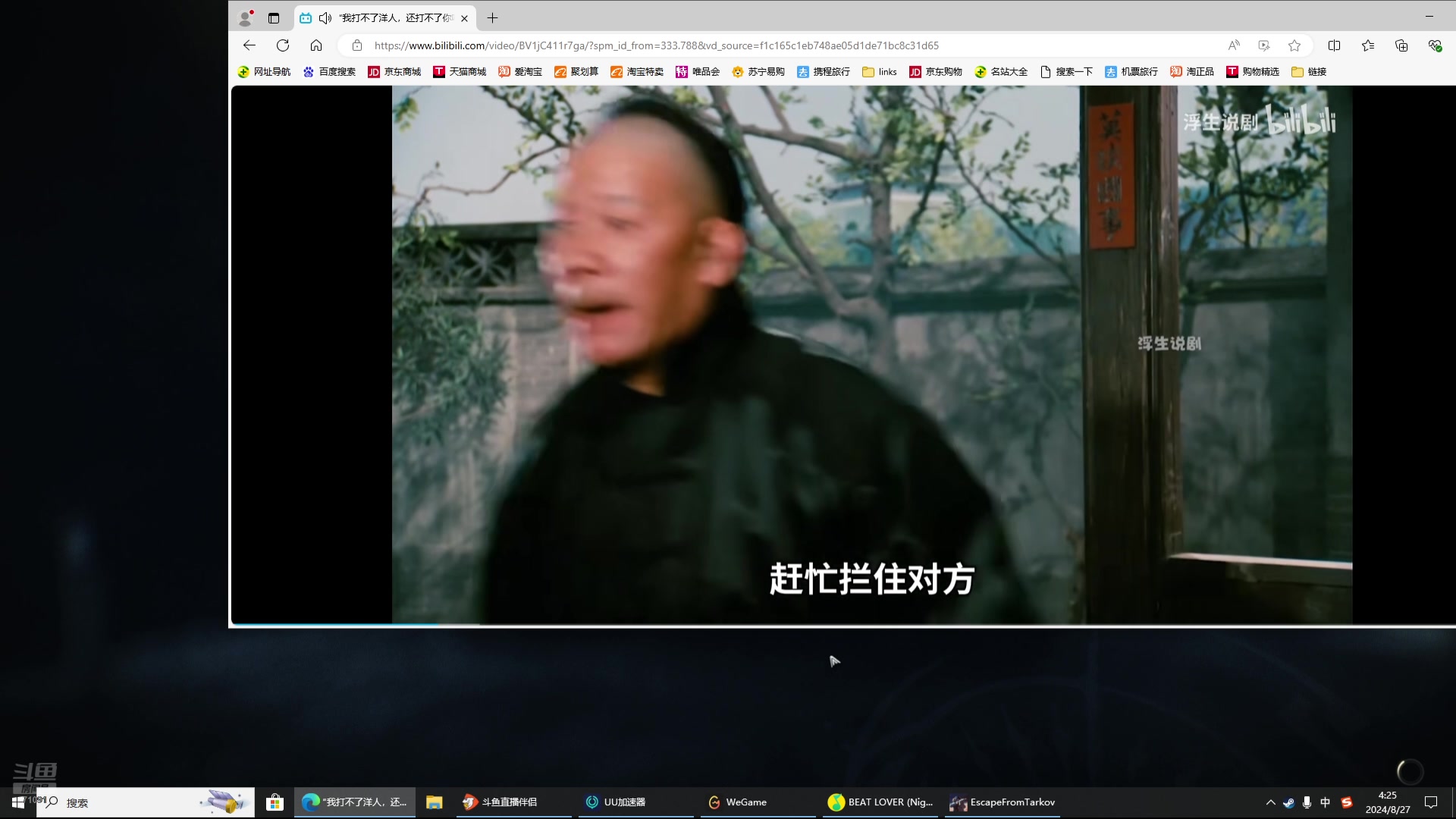 【2024-08-27 03点场】狼牙山凯哥：升级了~~~~~~