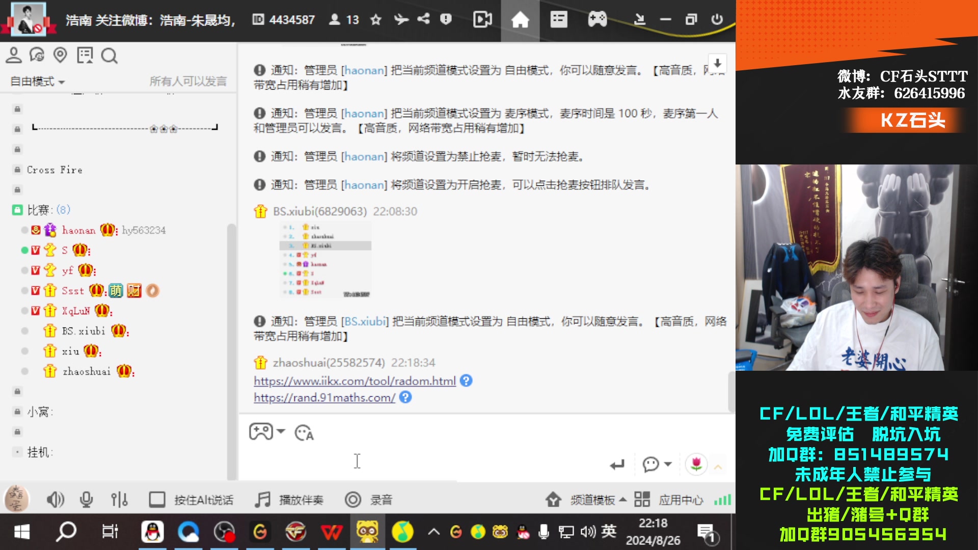 【2024-08-26 21点场】KZ石头丶：看下世锦赛,晚点牛蛙
