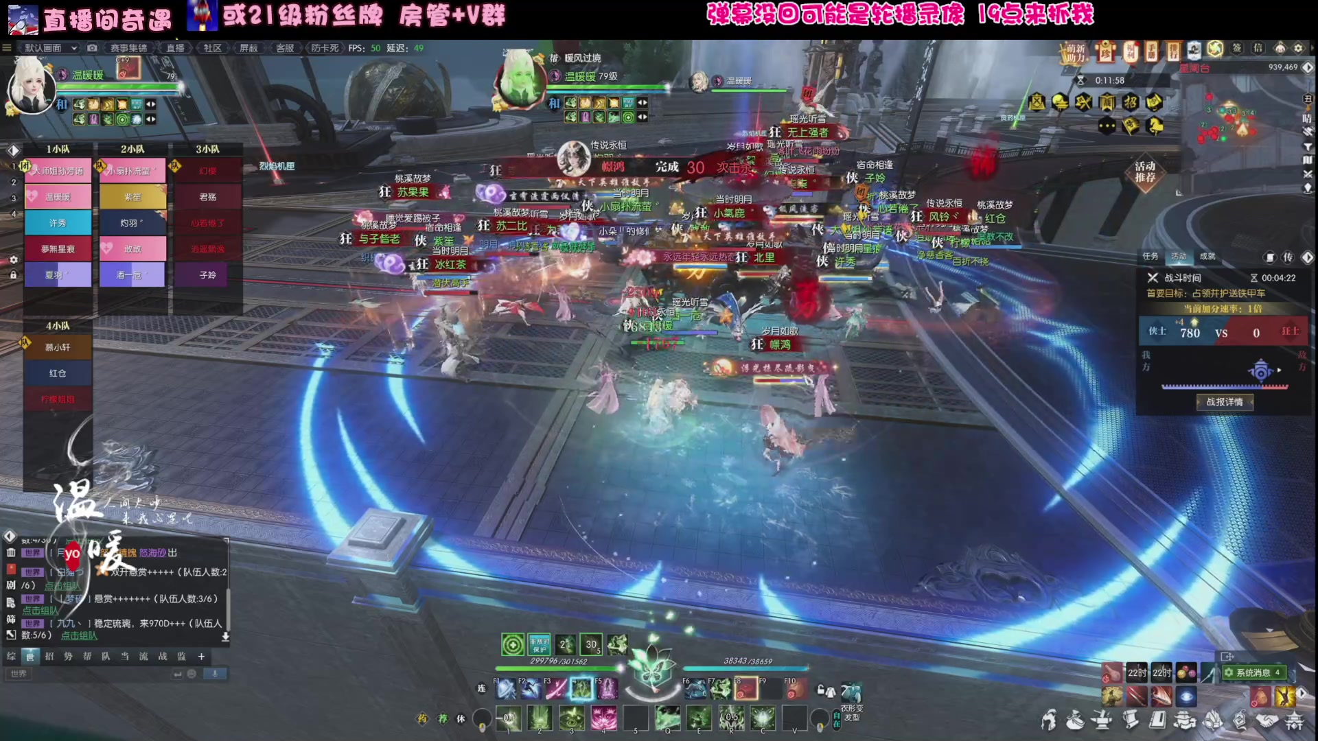 【2024-08-27 18点场】温暖yo：盘丝洞里的妹妹都可好看了