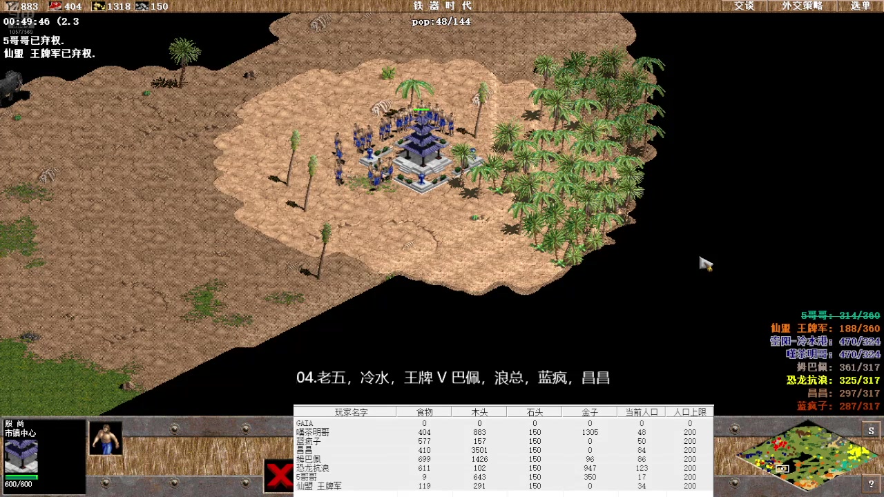04.老五，冷水，王牌 1V3 巴佩，浪总，蓝疯，昌昌