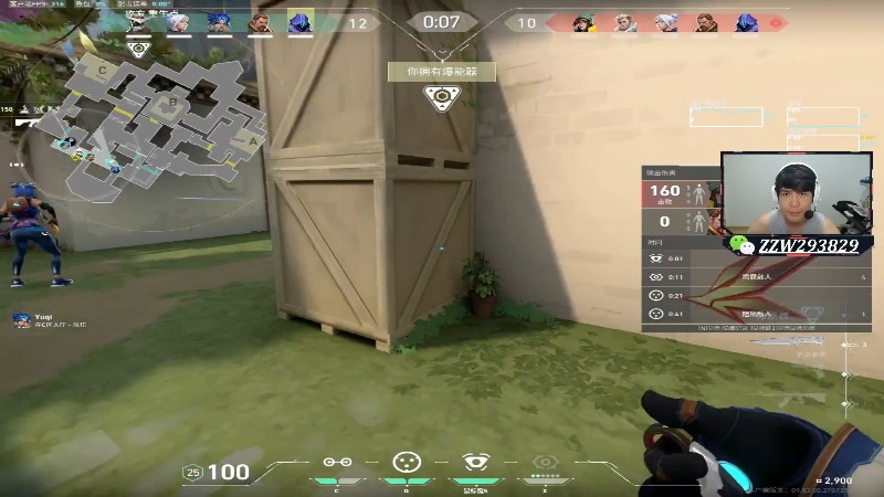 【无畏契约】CSGO解说伟伟的精彩时刻 20240827 02点场