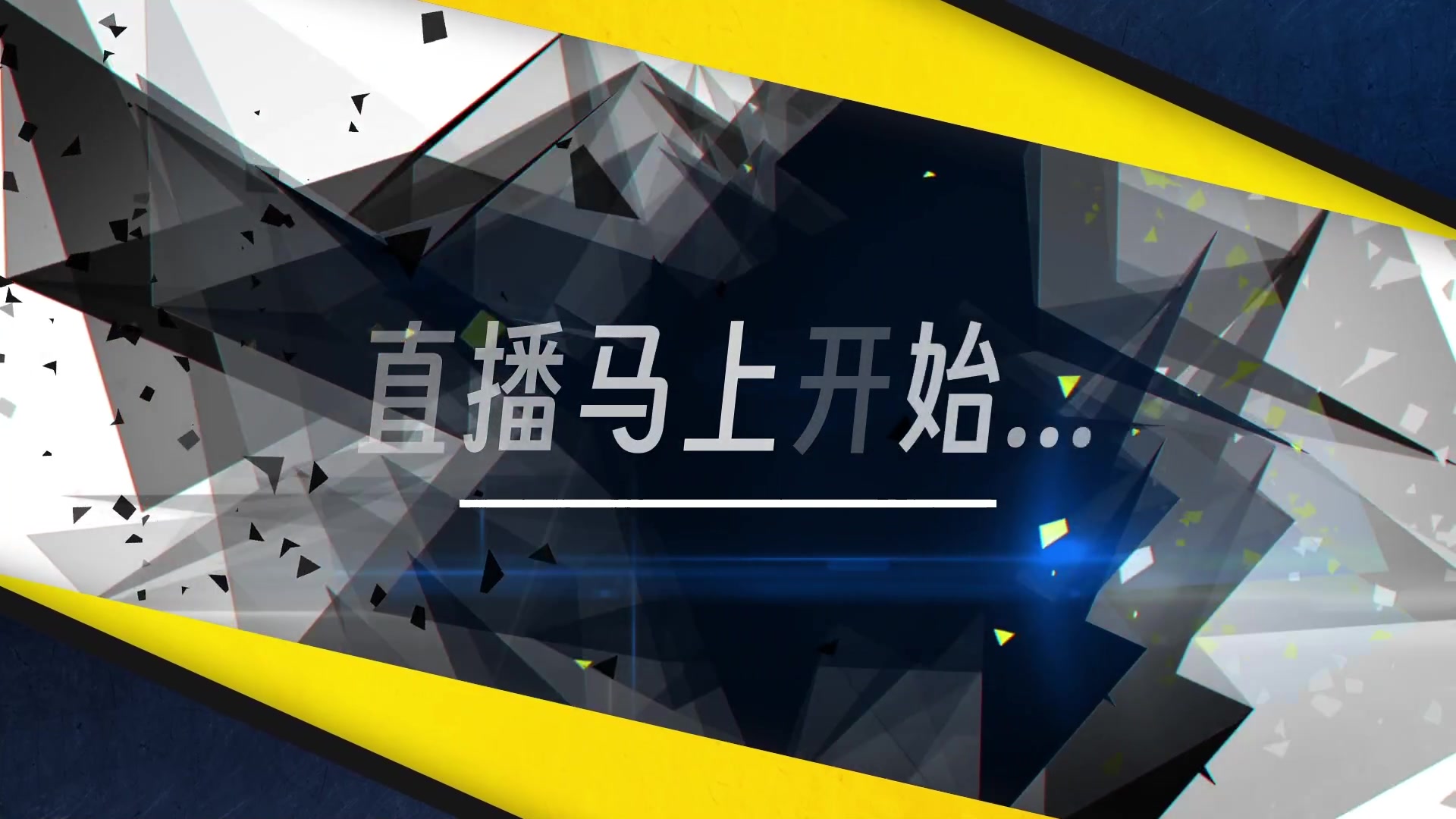 【2024-08-23 18点场】卤蛋丷：范克瑞斯/龙牙  一周24车全H