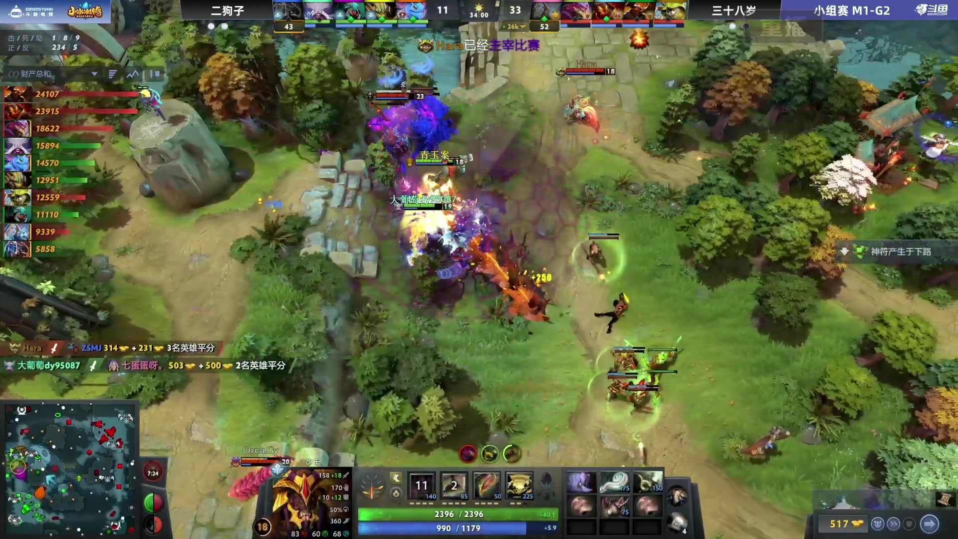 【2024-08-27 12点场】DOTA2赛事直播：预告 27日15点 AB组争夺出现名额