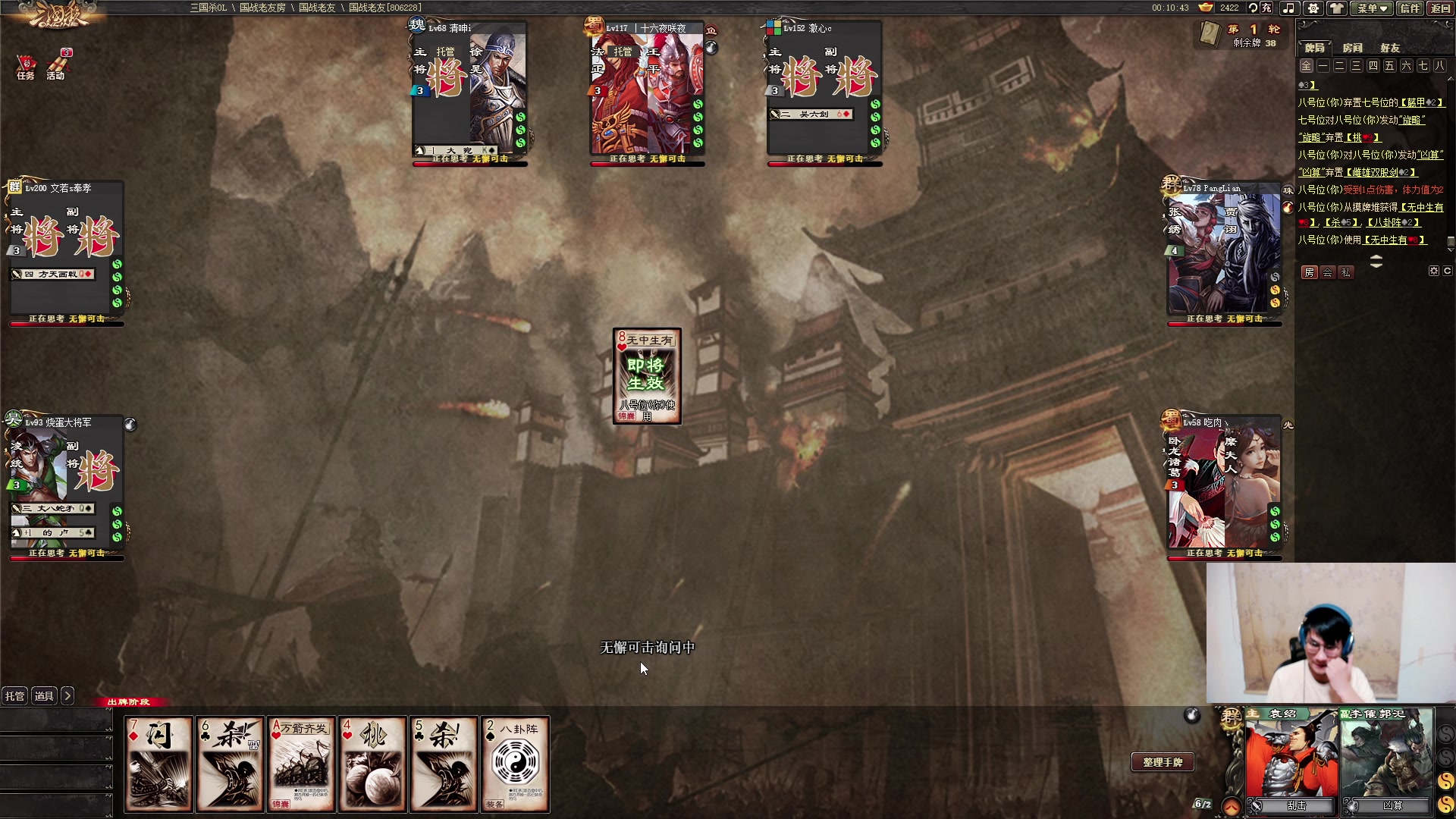 【2024-08-26 22点场】暴走的银剑君丶：银剑君：30岁天才玩家！`