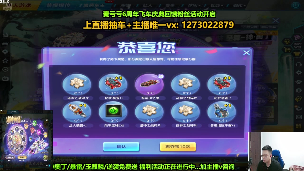 【2024-08-27 15点场】圆梦大师丶秦珂：斗鱼最强圆梦大师强怼S车