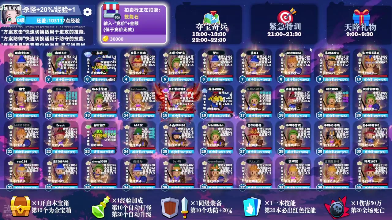 【2024-08-27 02点场】呆妹儿小霸王：【钻石4倍】帝皇铠甲合体