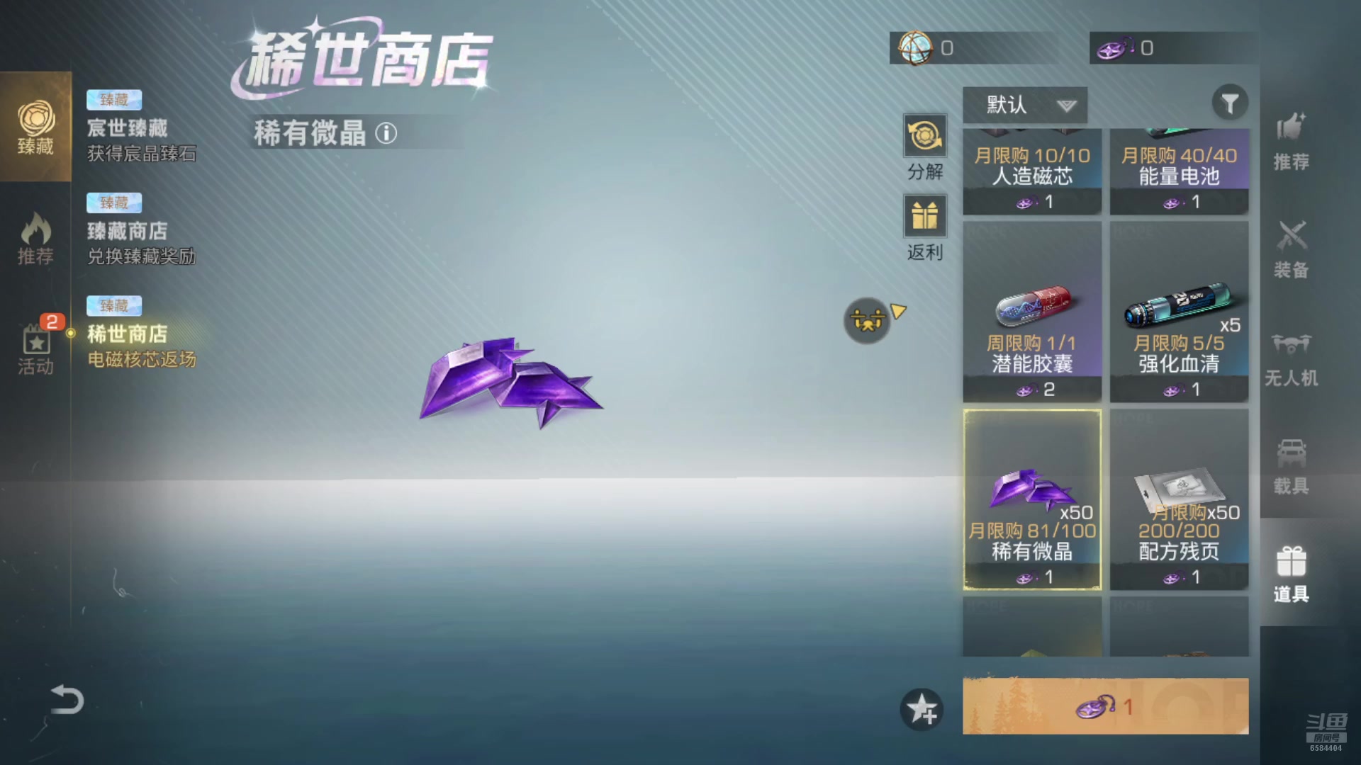 【2024-08-27 12点场】中华田园冯太极：每周新区肝号中