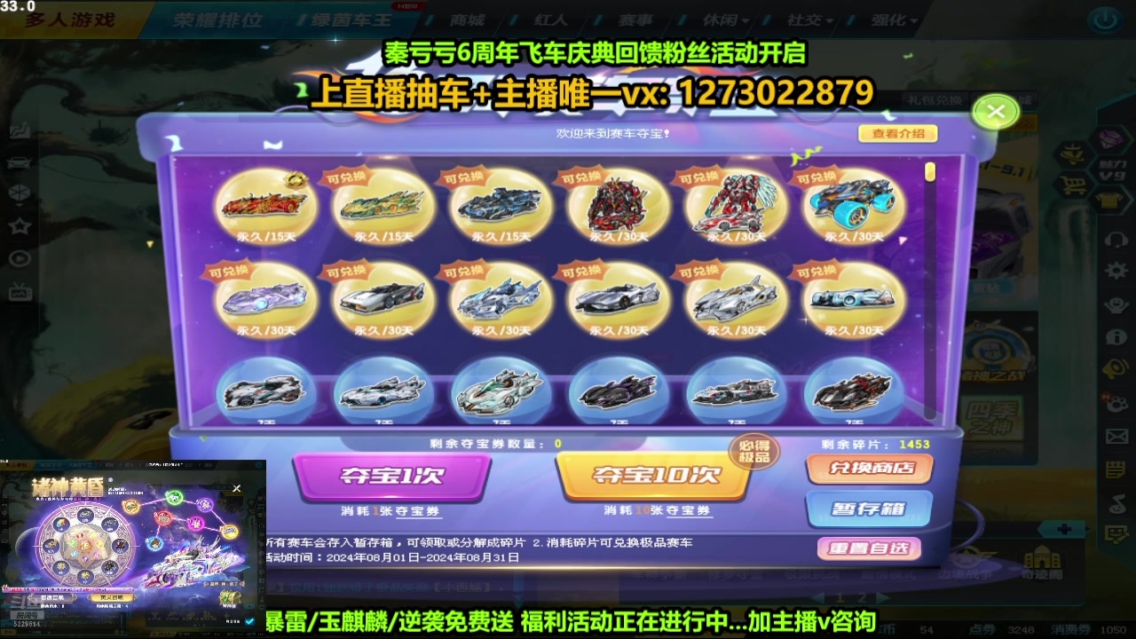 【2024-08-27 03点场】圆梦大师丶秦珂：最强圆梦大师强怼S车