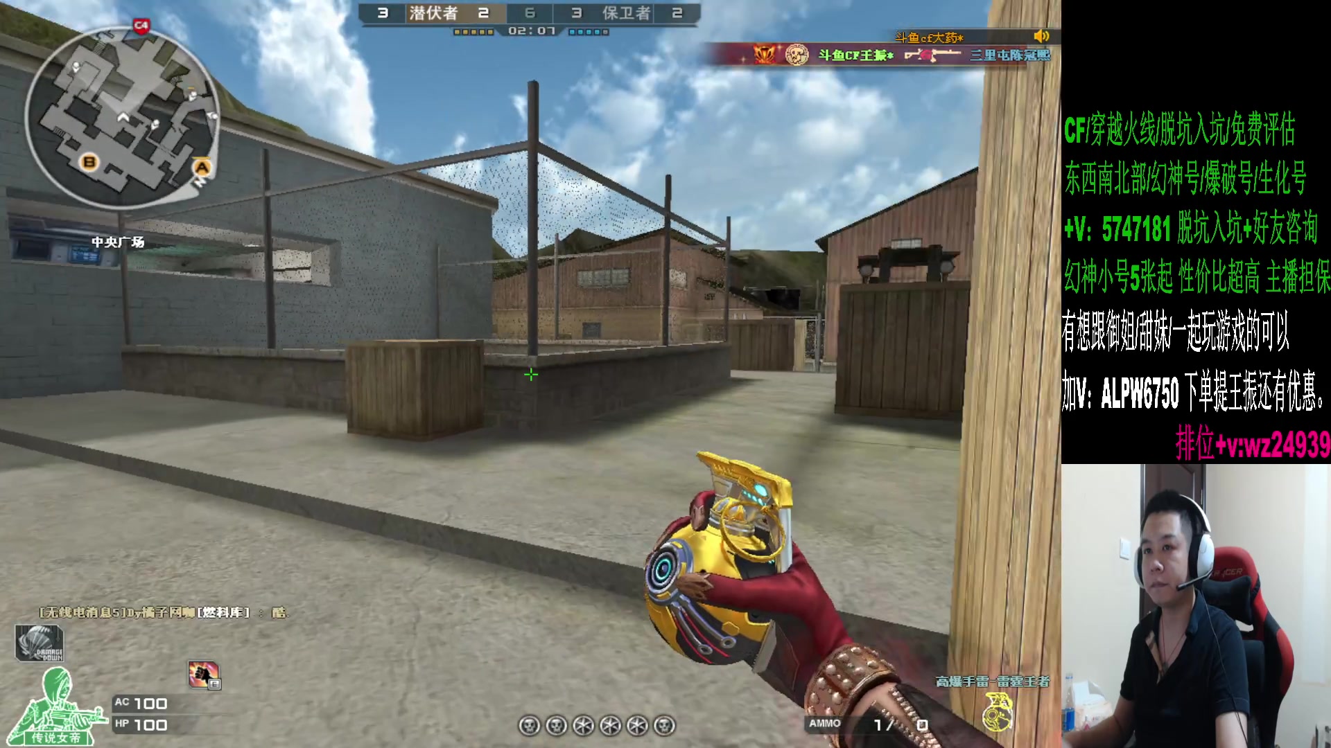 【2024-08-26 20点场】CF王振：幻神荣耀巅峰/斗鱼QBZ/毁灭/炼狱