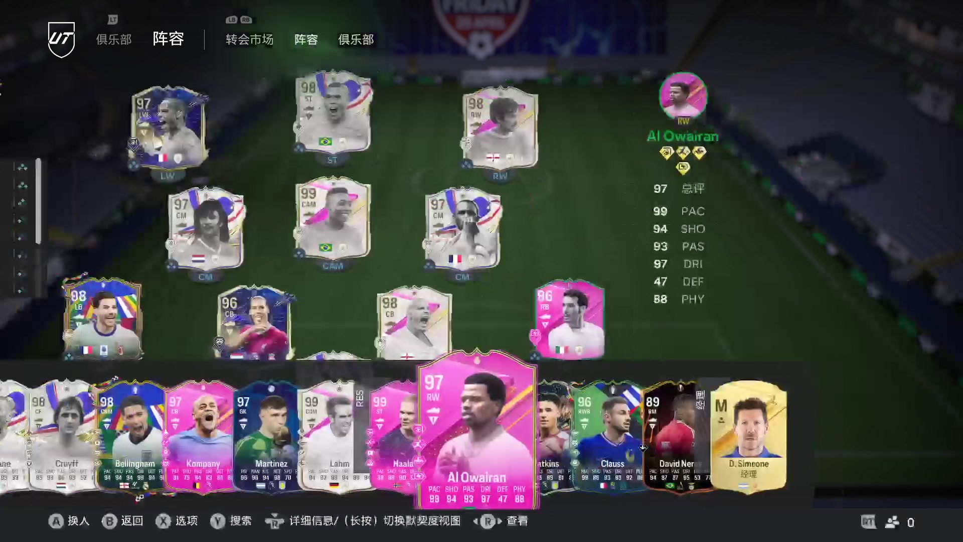 【2024-08-26 14点场】徐兴发1993：小永动机开启