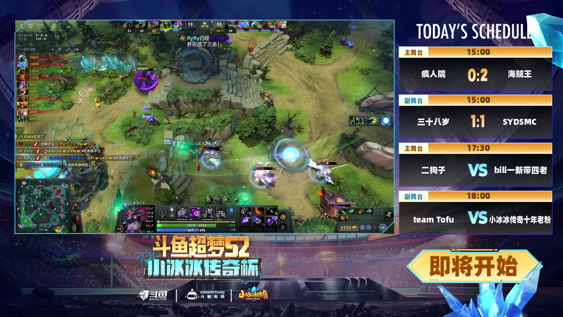 【2024-08-27 16点场】DOTA2赛事直播：海贼王VS疯人院 小组赛B组