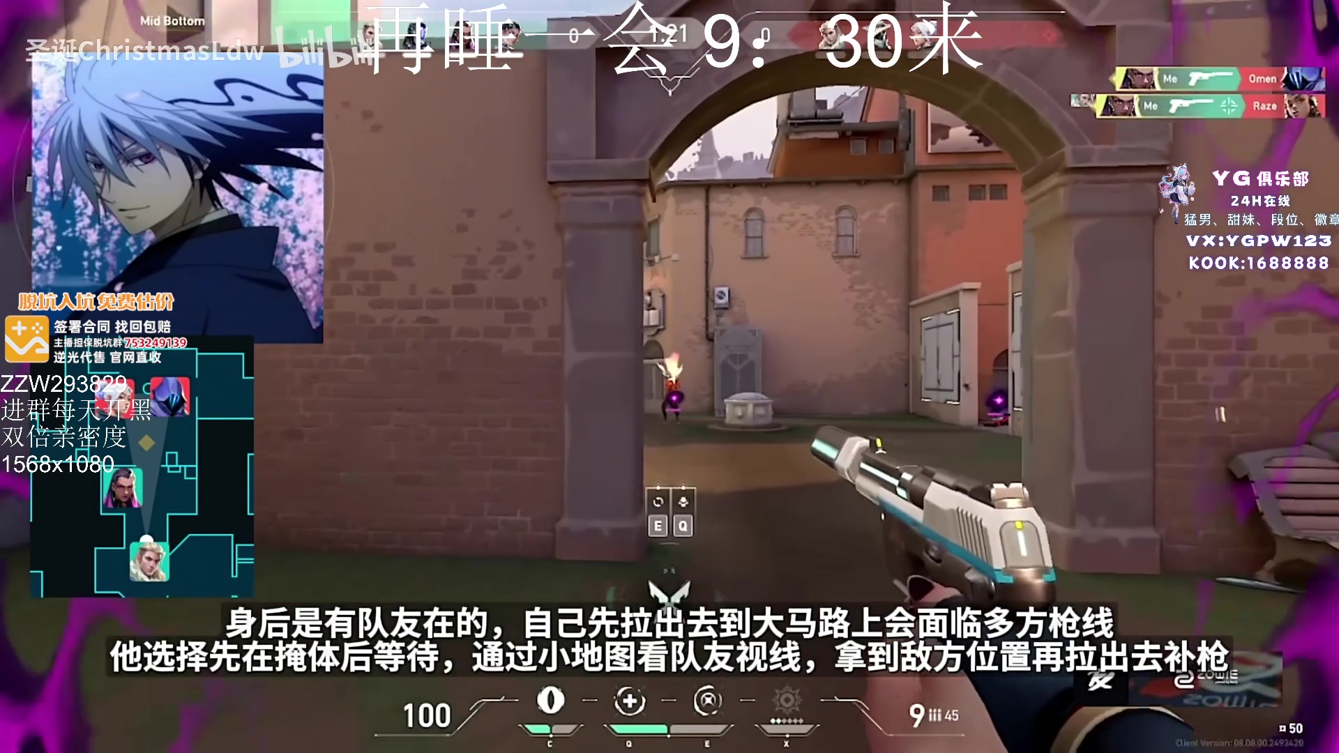 【2024-08-27 08点场】CSGO解说伟伟：Laz退役了