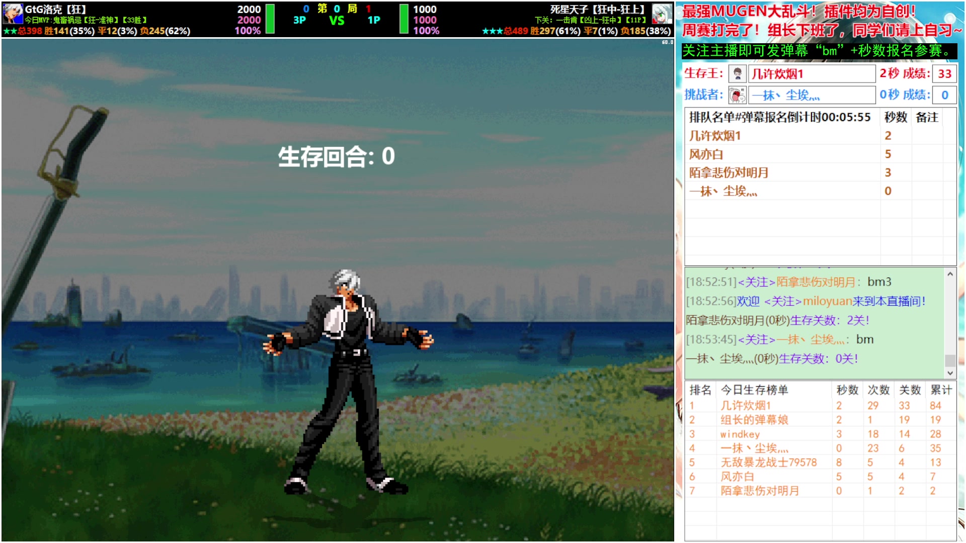 【2024-08-27 18点场】windkey：第164次千人mugen大乱斗考试中！