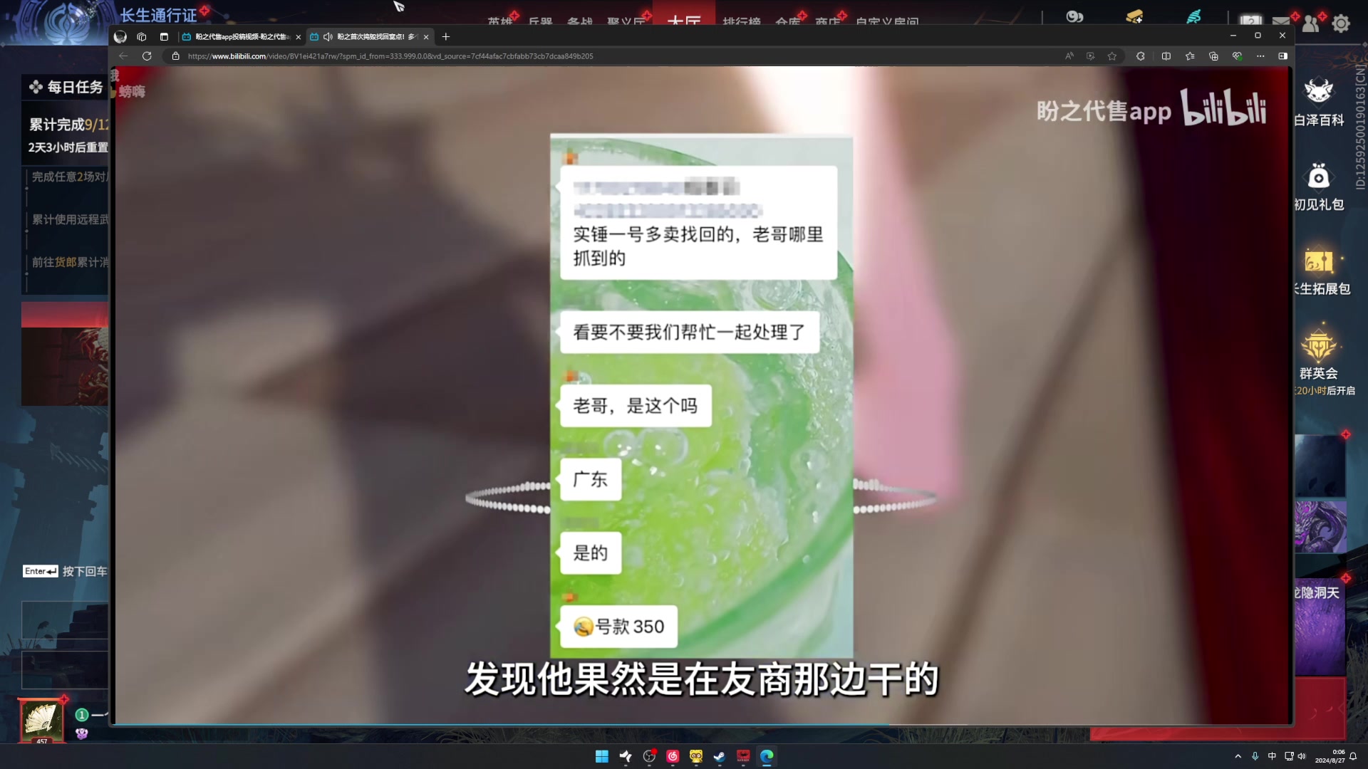 【2024-08-26 23点场】NRK丶反神：娱乐主播 少说恶语