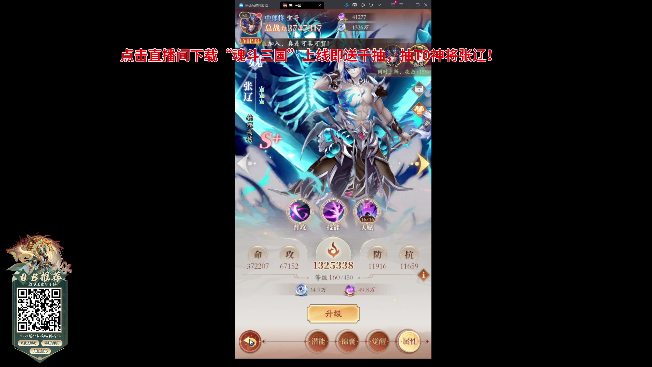 【2024-08-27 20点场】ZippO宝哥：健康哥上线！！！