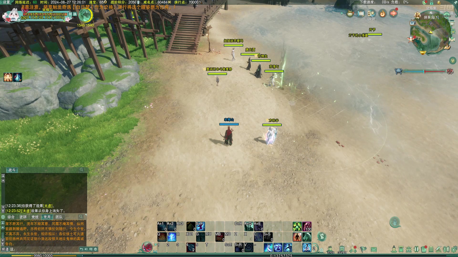 【2024-08-27 12点场】As童话话话：人到杭州咯，晚点播户外！