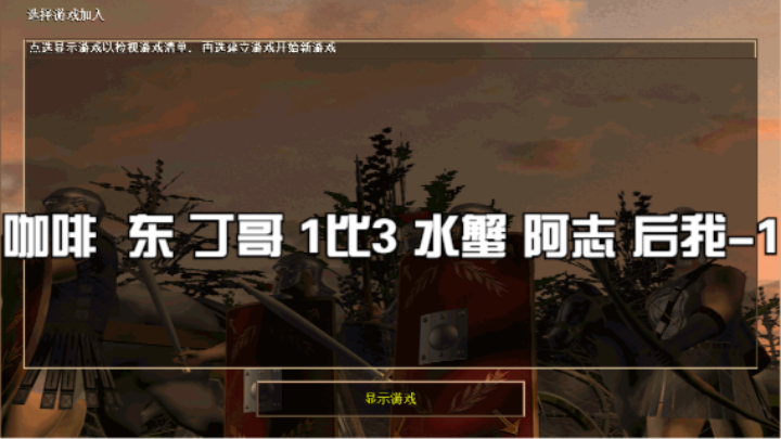 咖啡  东 丁哥 1比3 水蟹 阿志 后我-1