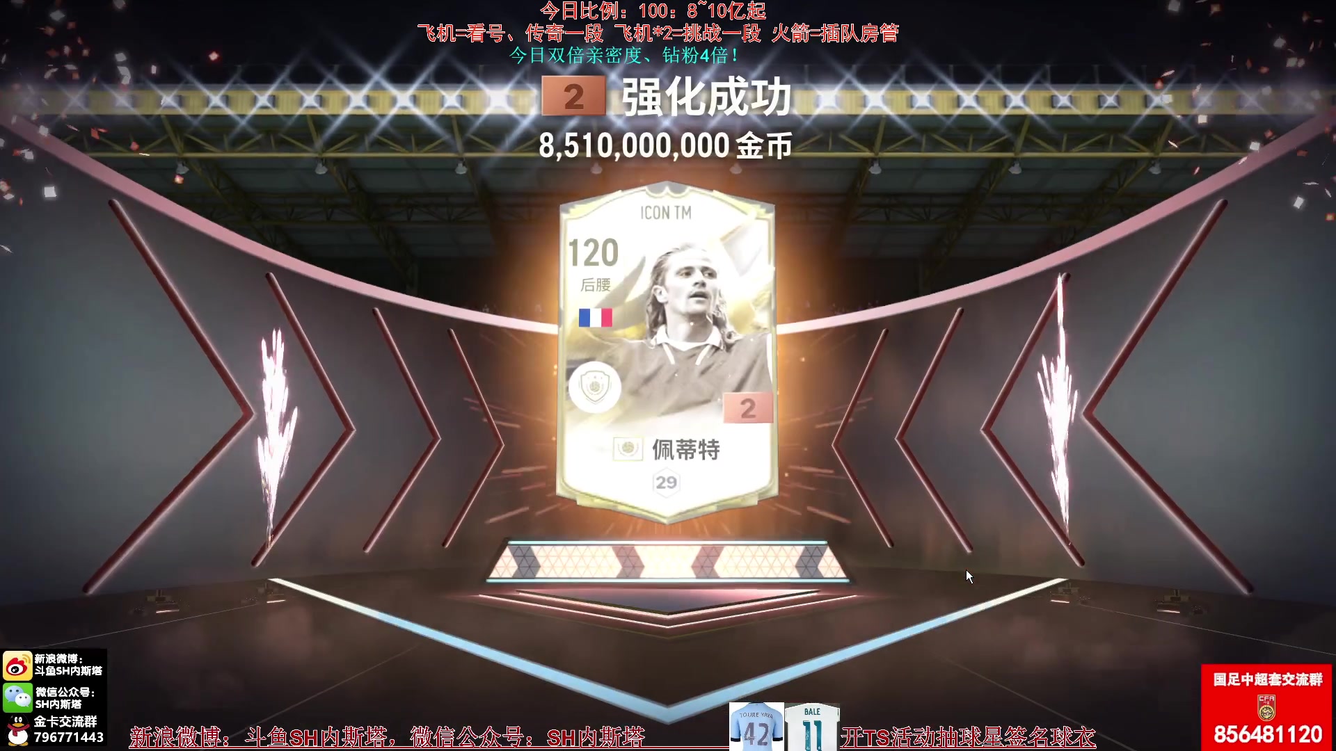 【2024-08-28 11点场】SH内斯塔：内斯塔~双倍亲密度~开卡、看号~