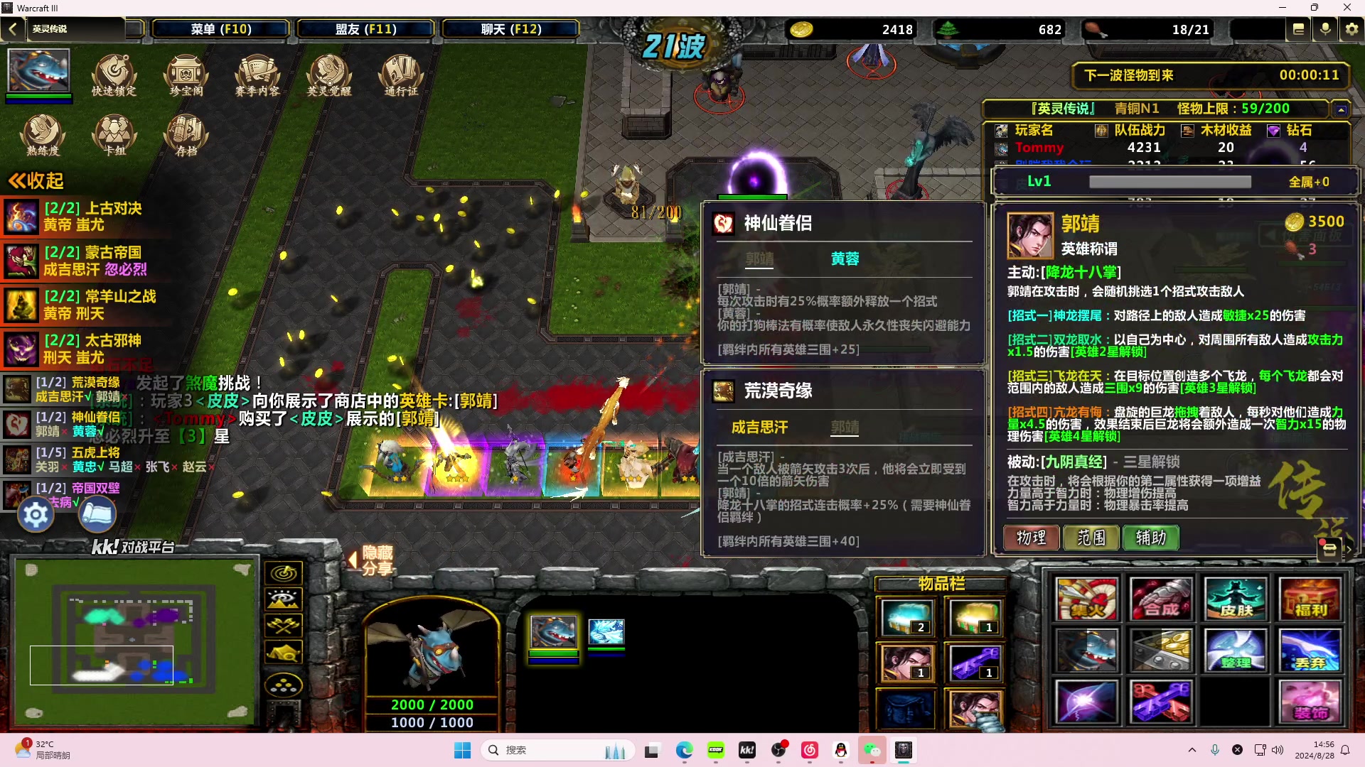 【2024-08-28 14点场】汤米男孩：RPG一下