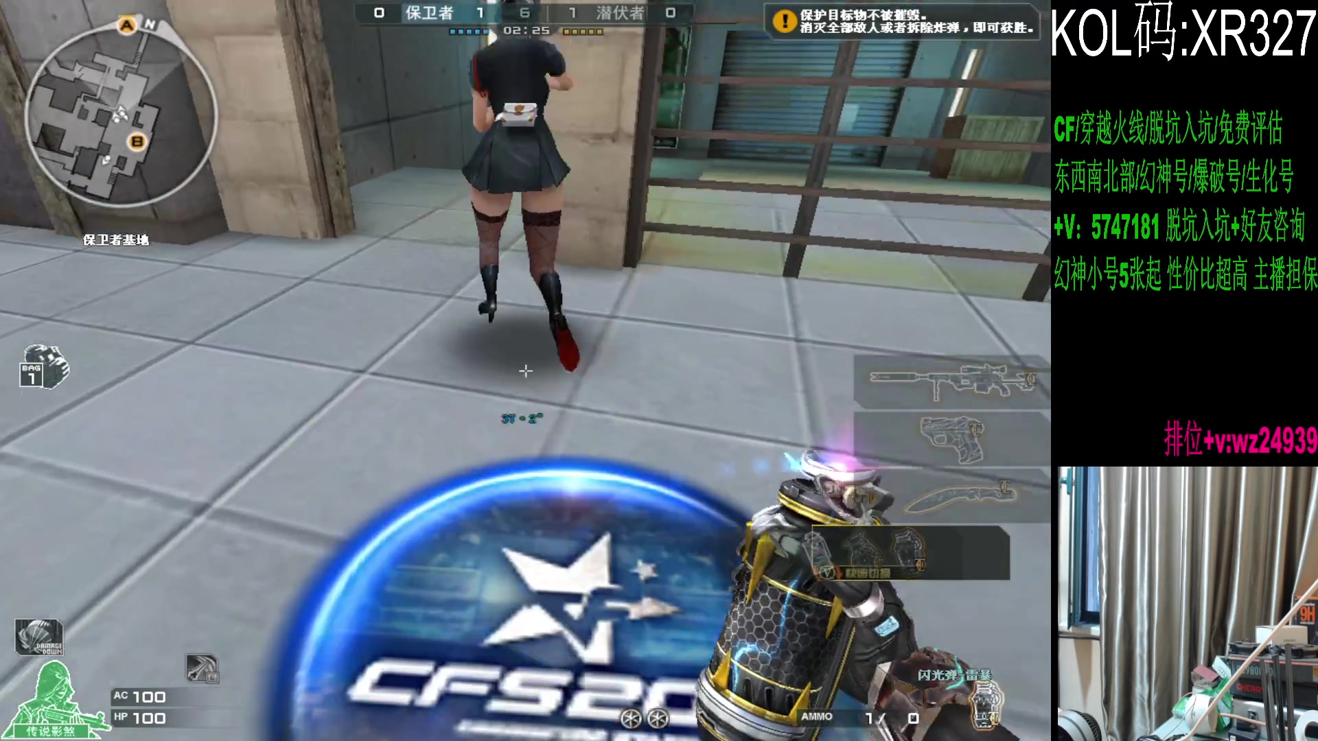 【2024-08-28 04点场】CF王振：幻神荣耀巅峰/斗鱼QBZ/毁灭/炼狱