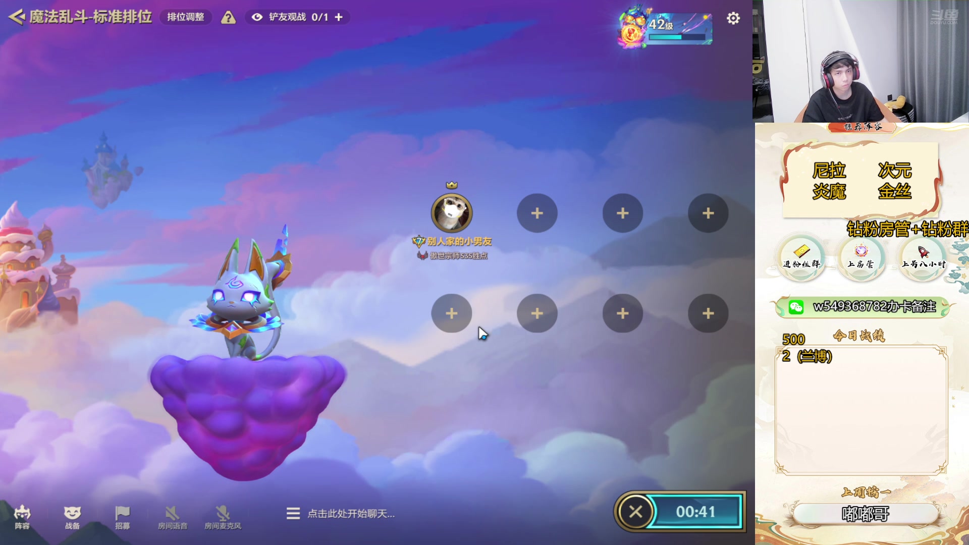 【2024-08-28 08点场】Double可乐：找乐子欢乐上分教学