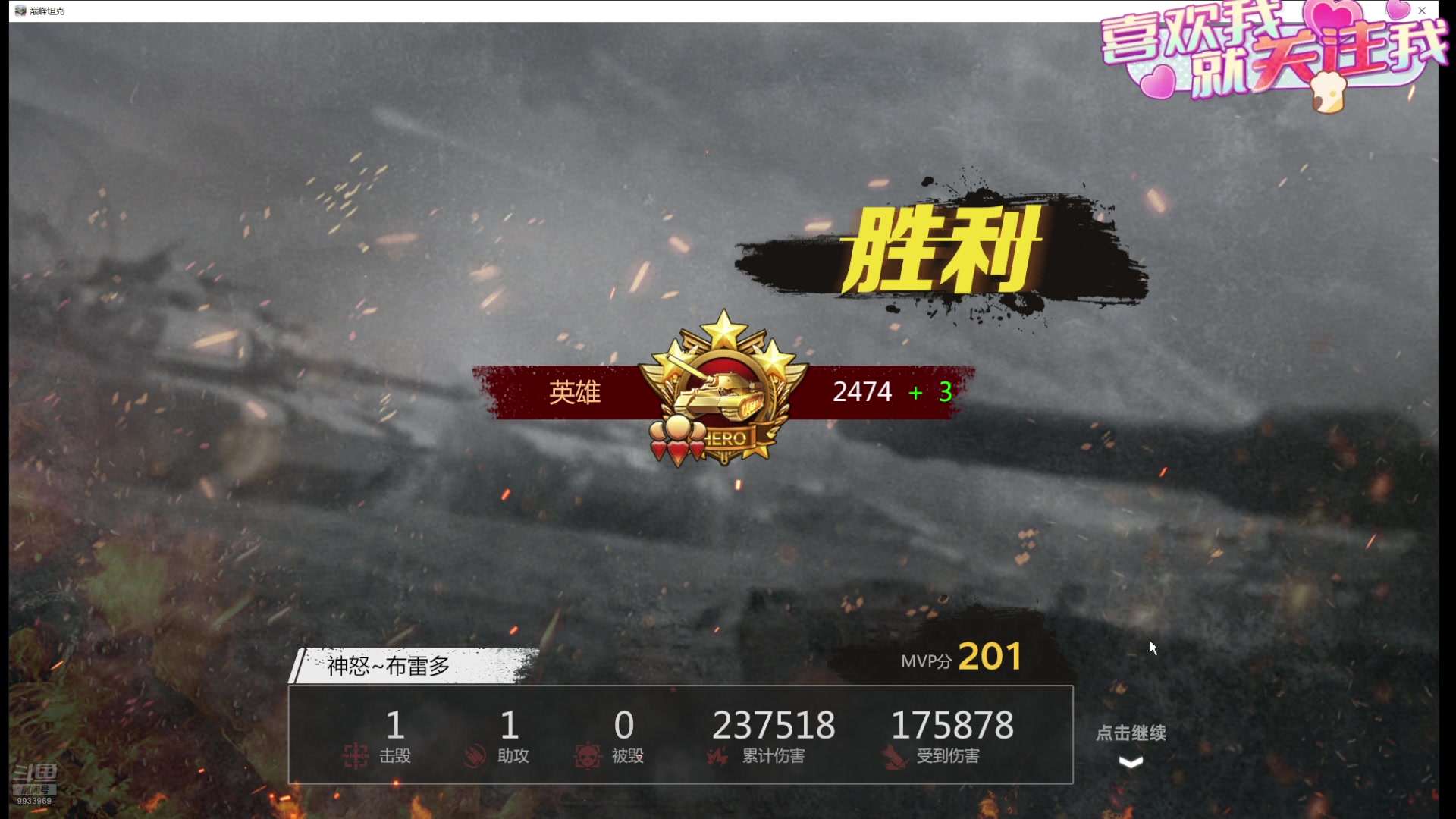 【2024-08-26 17点场】神怒布雷多：神怒布雷多的直播间