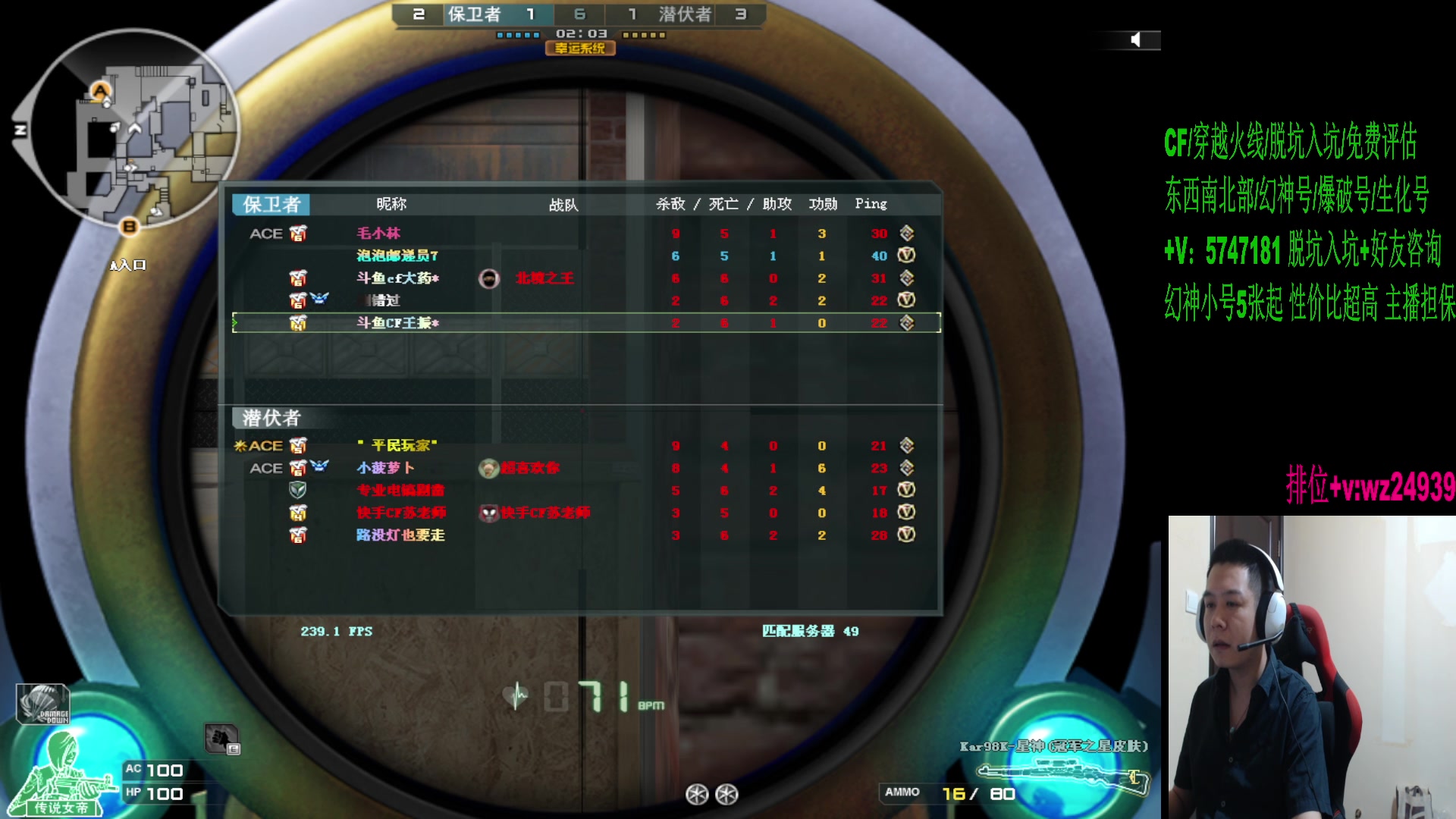 【2024-08-27 21点场】CF王振：幻神荣耀巅峰/斗鱼QBZ/毁灭/炼狱