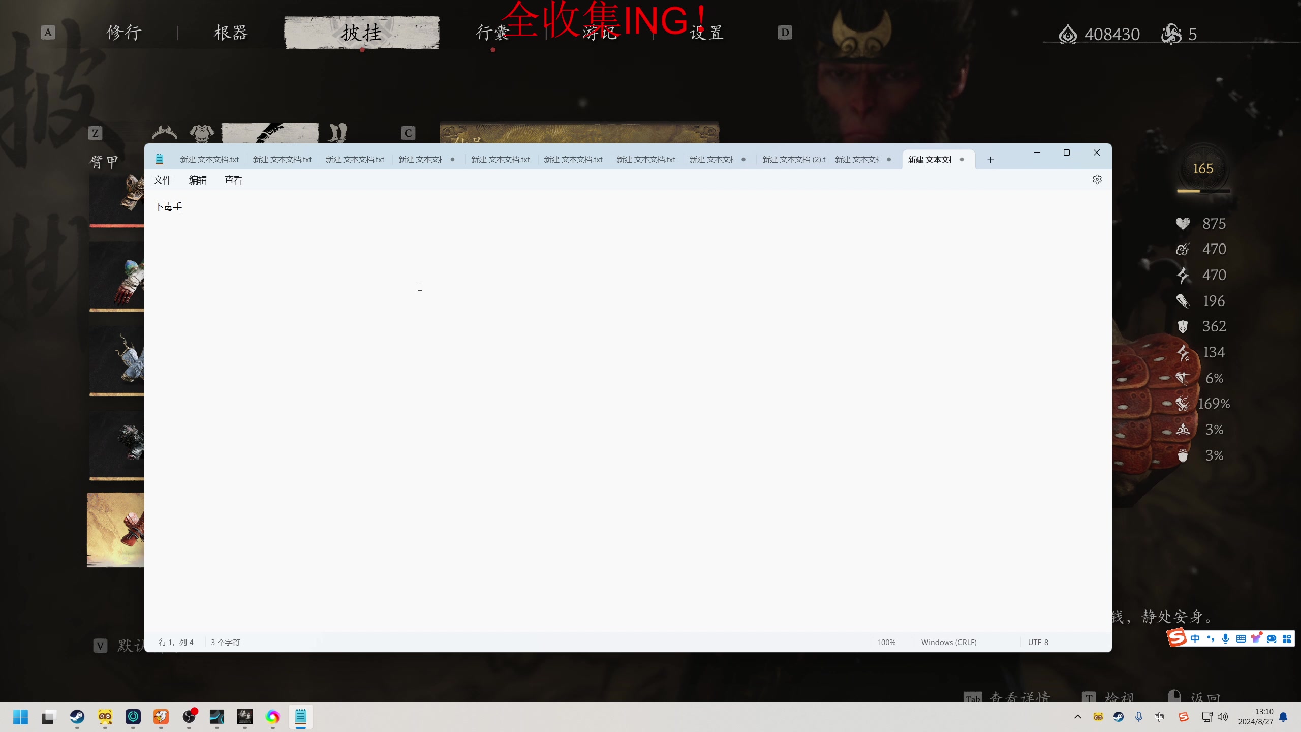 【2024-08-27 12点场】丶子魂魄兮为鬼雄：雄:做个全收集吧！