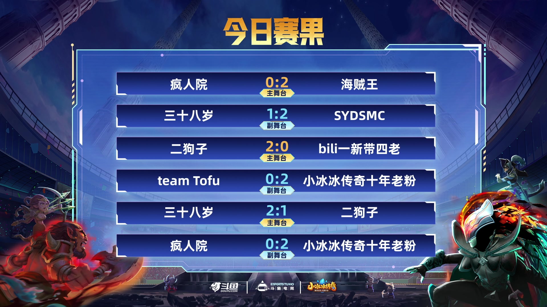 【2024-08-27 22点场】DOTA2赛事直播：二狗子VS三十八岁 A组最后一个出现名额