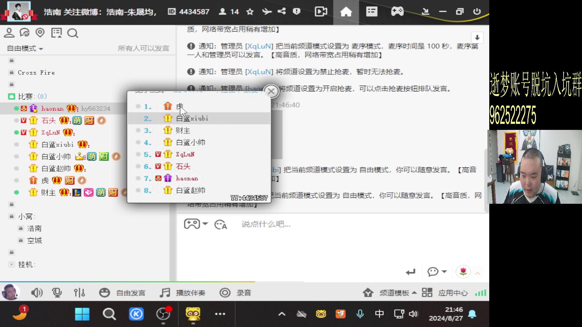【2024-08-27 21点场】白鲨常旭DBQ：钻石双倍.越南世锦赛开始了!