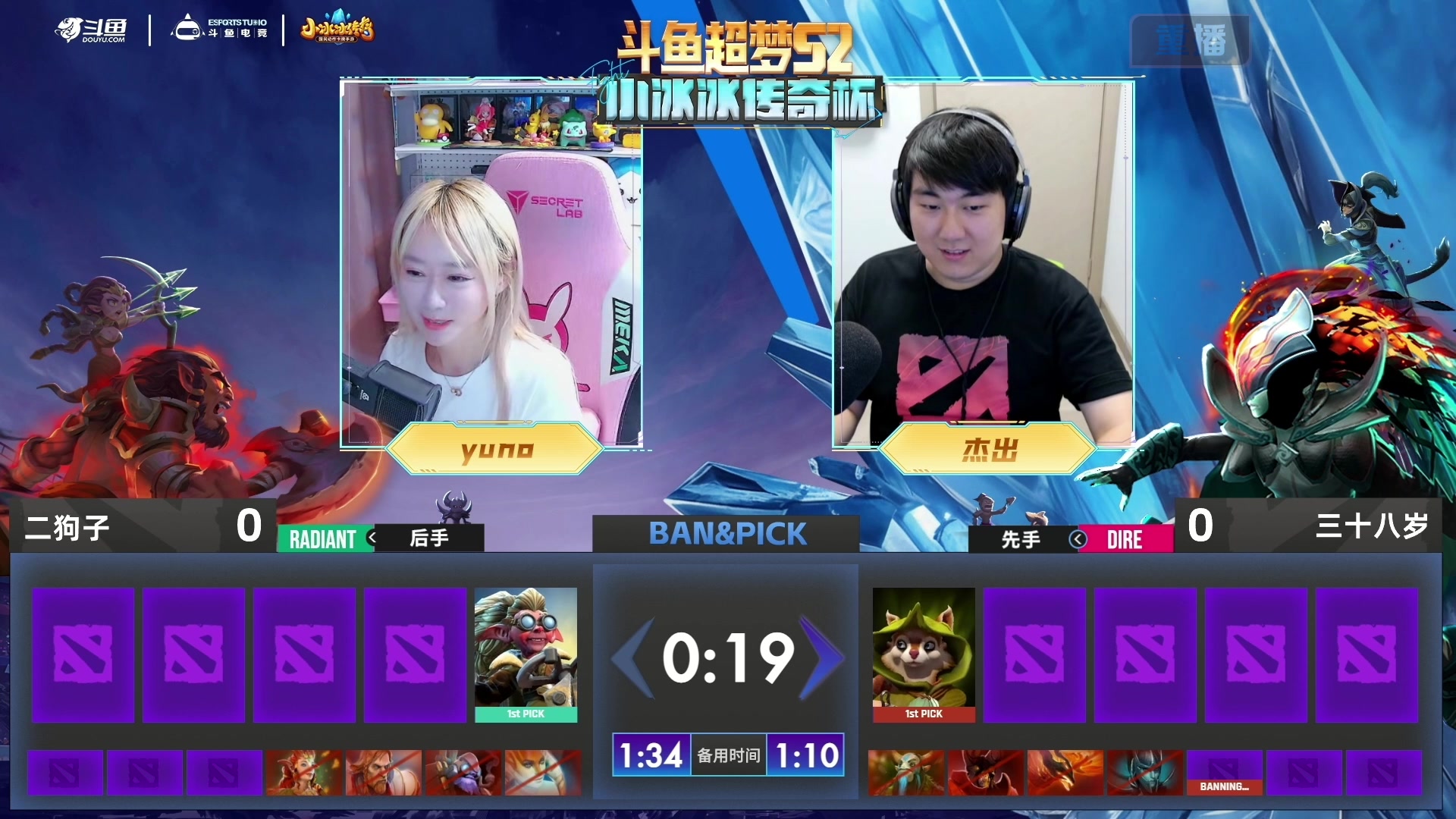 【2024-08-28 05点场】DOTA2赛事直播：二狗子VS三十八岁 A组最后一个出现名额